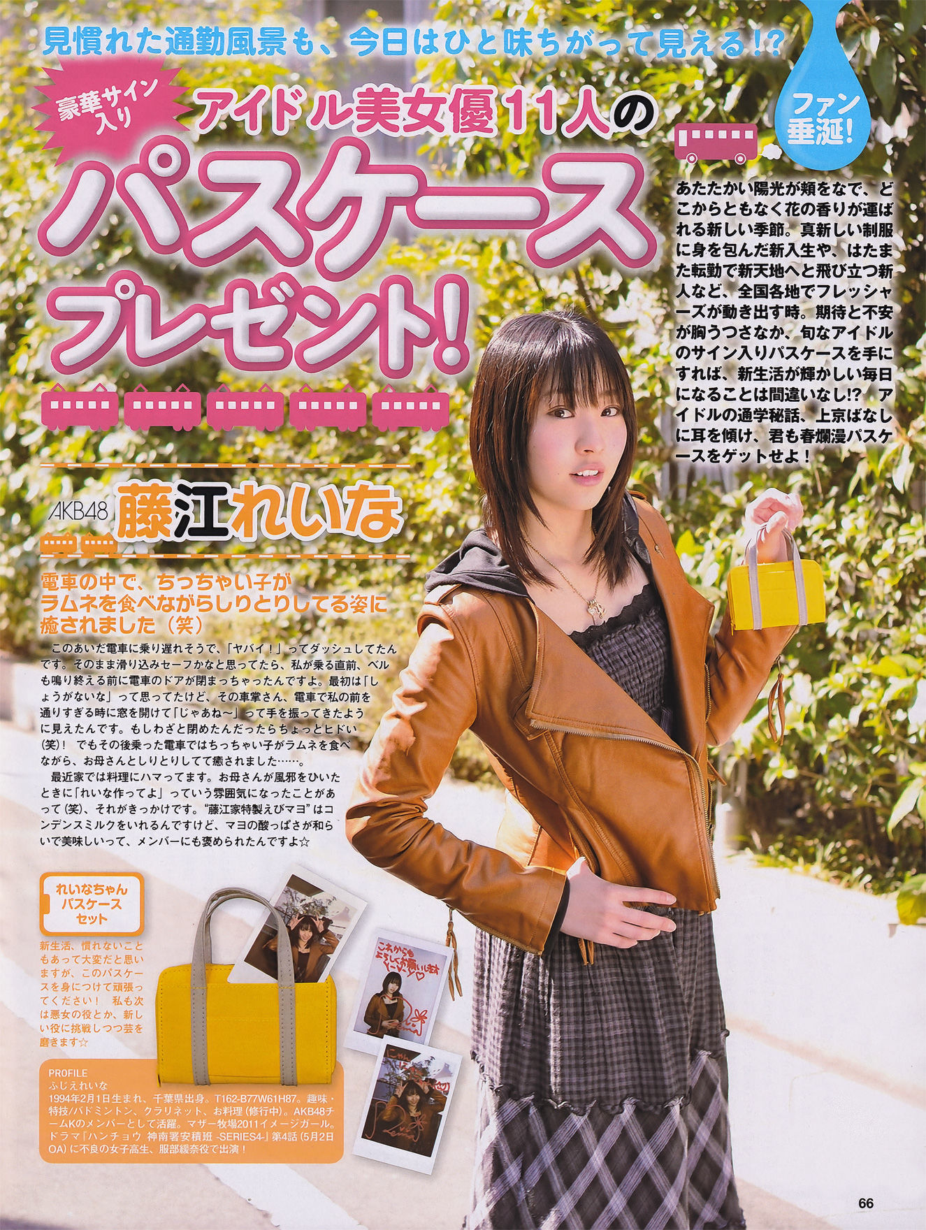 [EX Taishu] 2011年No.05 DiVA 篠崎愛 原幹恵 熊田曜子 杉原杏璃 仁藤みさき