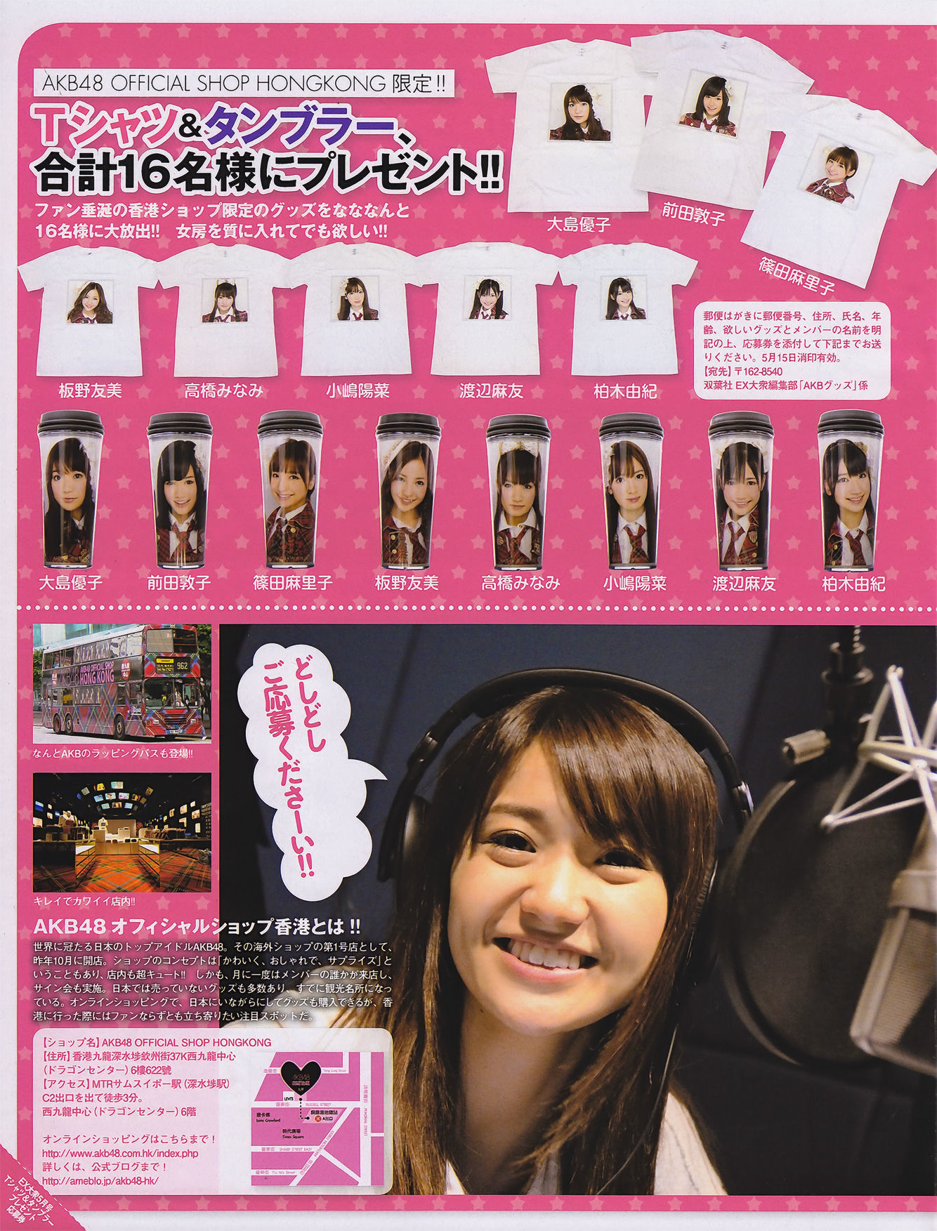 [EX Taishu] 2011年No.05 DiVA 篠崎愛 原幹恵 熊田曜子 杉原杏璃 仁藤みさき