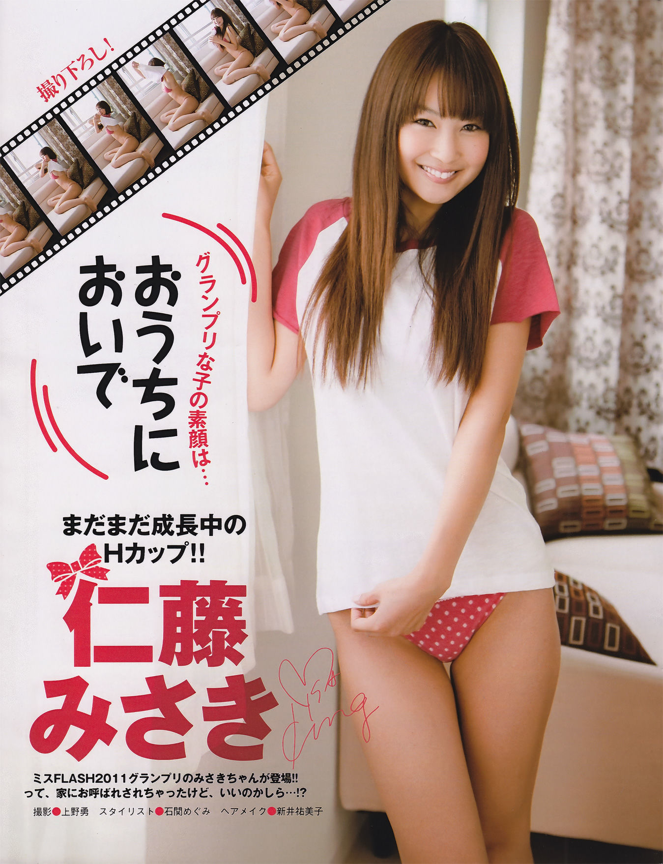 [EX Taishu] 2011年No.05 DiVA 篠崎愛 原幹恵 熊田曜子 杉原杏璃 仁藤みさき