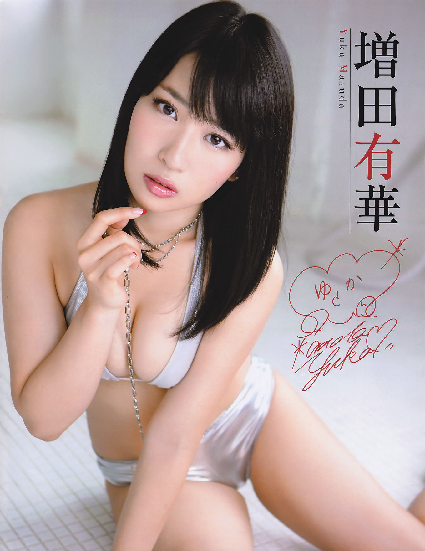 [EX Taishu] 2011年No.05 DiVA 篠崎愛 原幹恵 熊田曜子 杉原杏璃 仁藤みさき