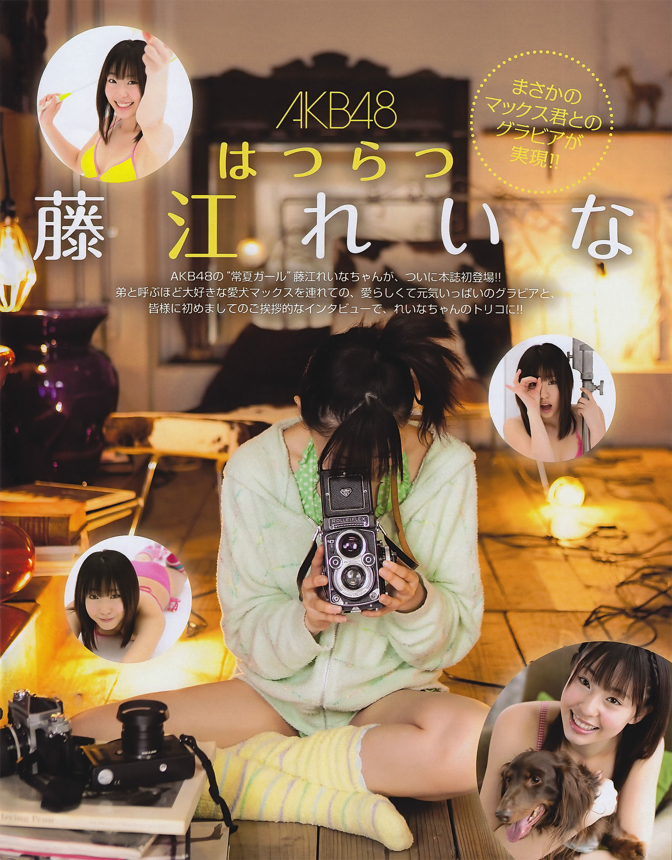 [EX Taishu] 2011年No.06 山本梓 杉原杏璃 藤江れいな 市道真央 とっきー 護あさな