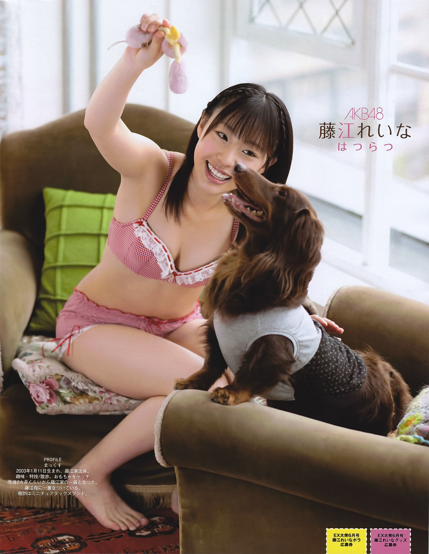 [EX Taishu] 2011年No.06 山本梓 杉原杏璃 藤江れいな 市道真央 とっきー 護あさな