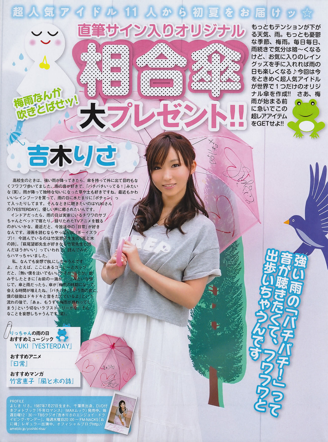 [EX Taishu] 2011年No.06 山本梓 杉原杏璃 藤江れいな 市道真央 とっきー 護あさな