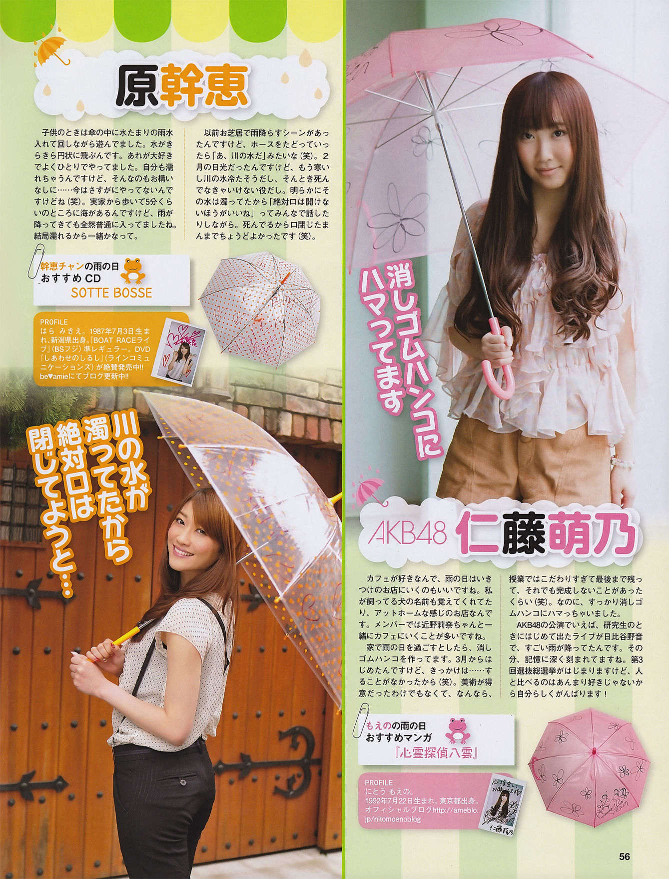 [EX Taishu] 2011年No.06 山本梓 杉原杏璃 藤江れいな 市道真央 とっきー 護あさな