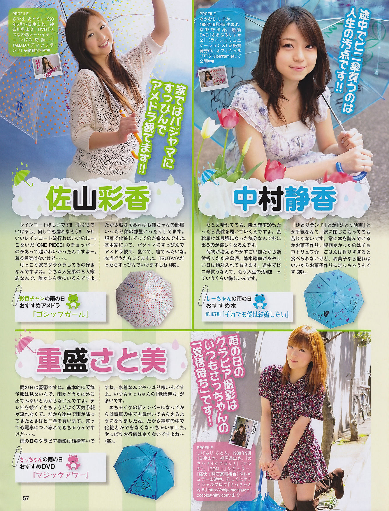[EX Taishu] 2011年No.06 山本梓 杉原杏璃 藤江れいな 市道真央 とっきー 護あさな