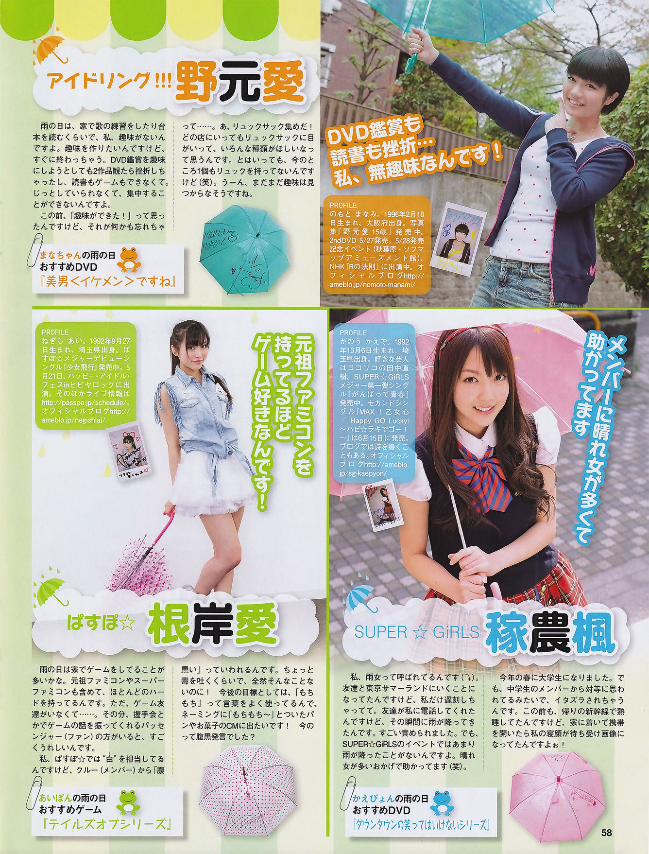 [EX Taishu] 2011年No.06 山本梓 杉原杏璃 藤江れいな 市道真央 とっきー 護あさな
