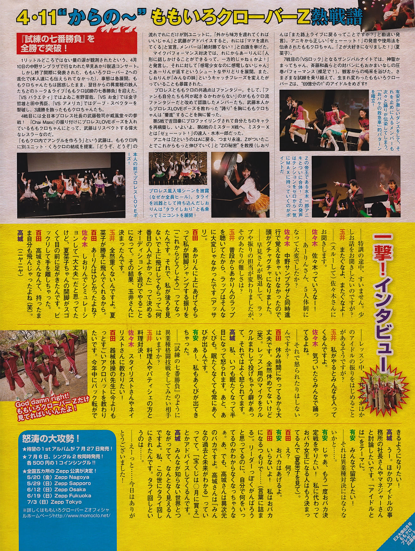 [EX Taishu] 2011年No.06 山本梓 杉原杏璃 藤江れいな 市道真央 とっきー 護あさな