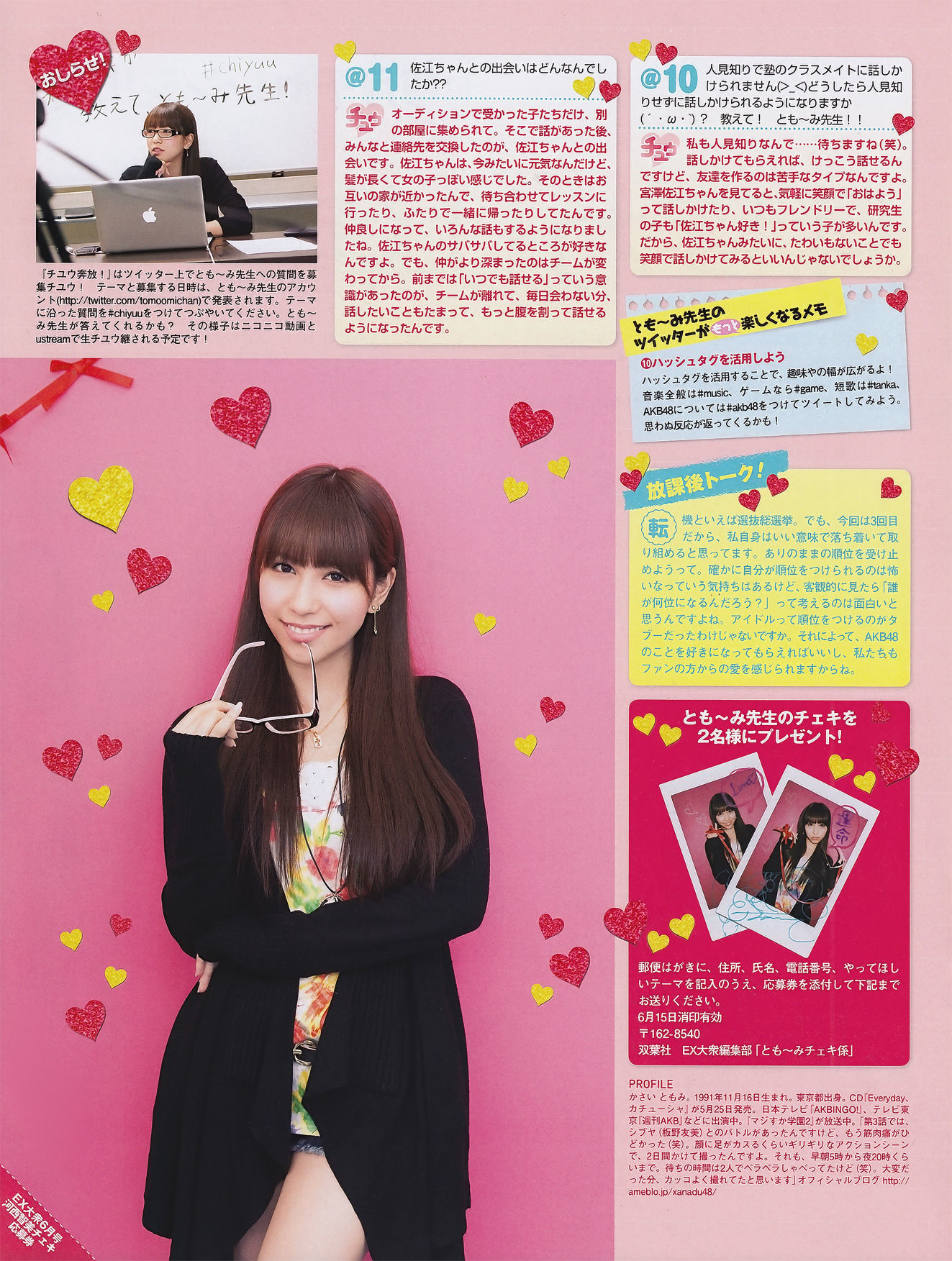 [EX Taishu] 2011年No.06 山本梓 杉原杏璃 藤江れいな 市道真央 とっきー 護あさな