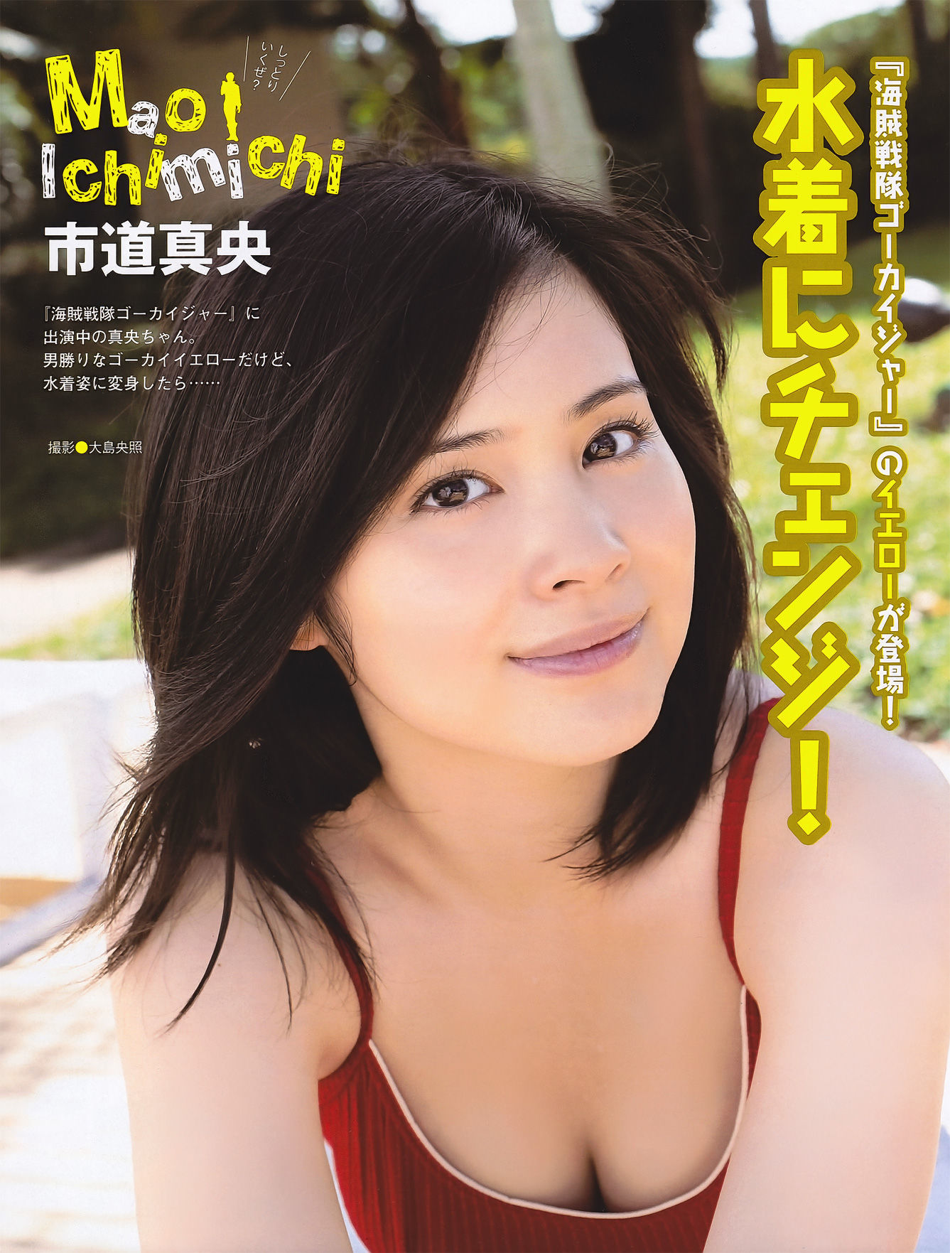 [EX Taishu] 2011年No.06 山本梓 杉原杏璃 藤江れいな 市道真央 とっきー 護あさな