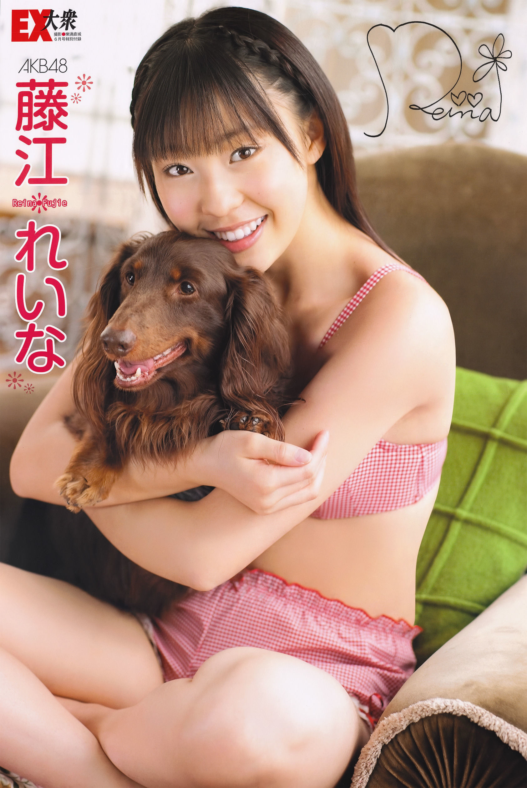 [EX Taishu] 2011年No.06 山本梓 杉原杏璃 藤江れいな 市道真央 とっきー 護あさな