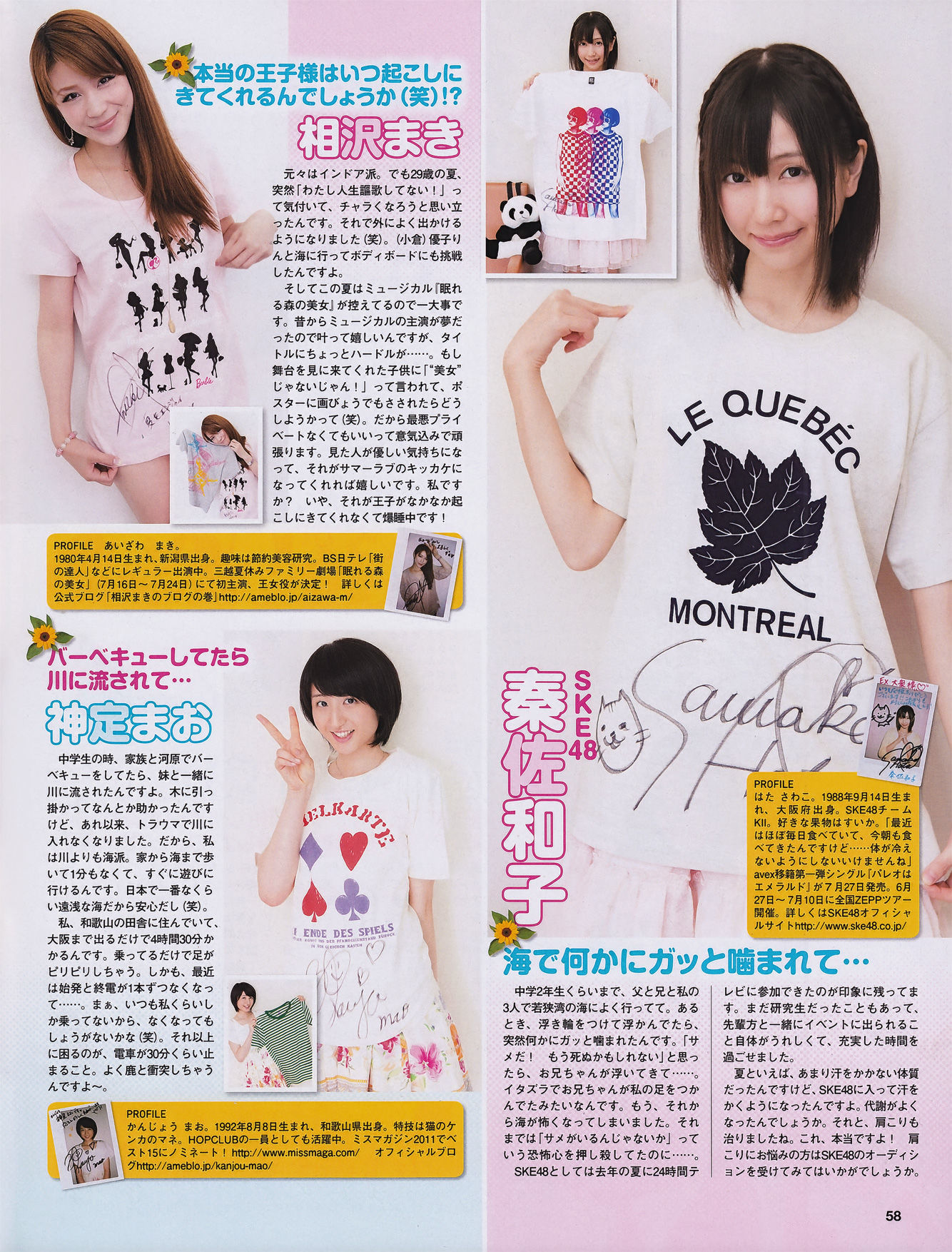 [EX Taishu] 2011年No.07 磯山さやか アイドリング!!! 中村静香 高田里穂 にわみきほ