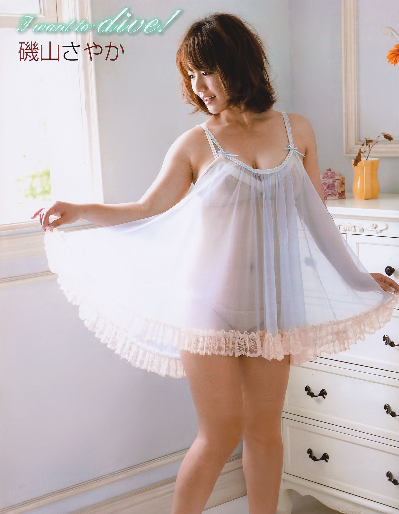 [EX Taishu] 2011年No.07 磯山さやか アイドリング!!! 中村静香 高田里穂 にわみきほ