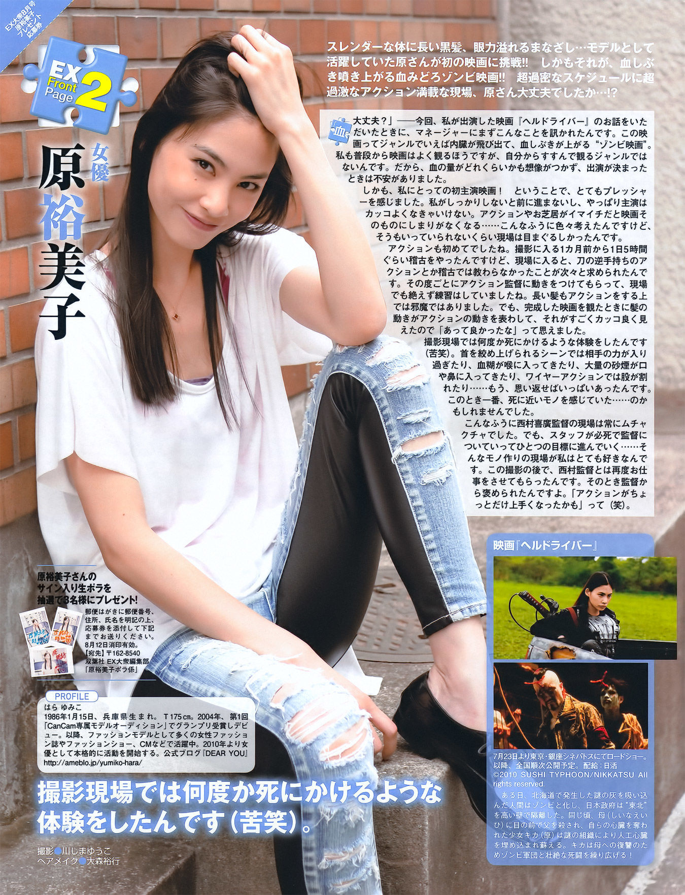 [EX Taishu] 2011年No.08 北原里英 芹娜 KONAN 藤社优美