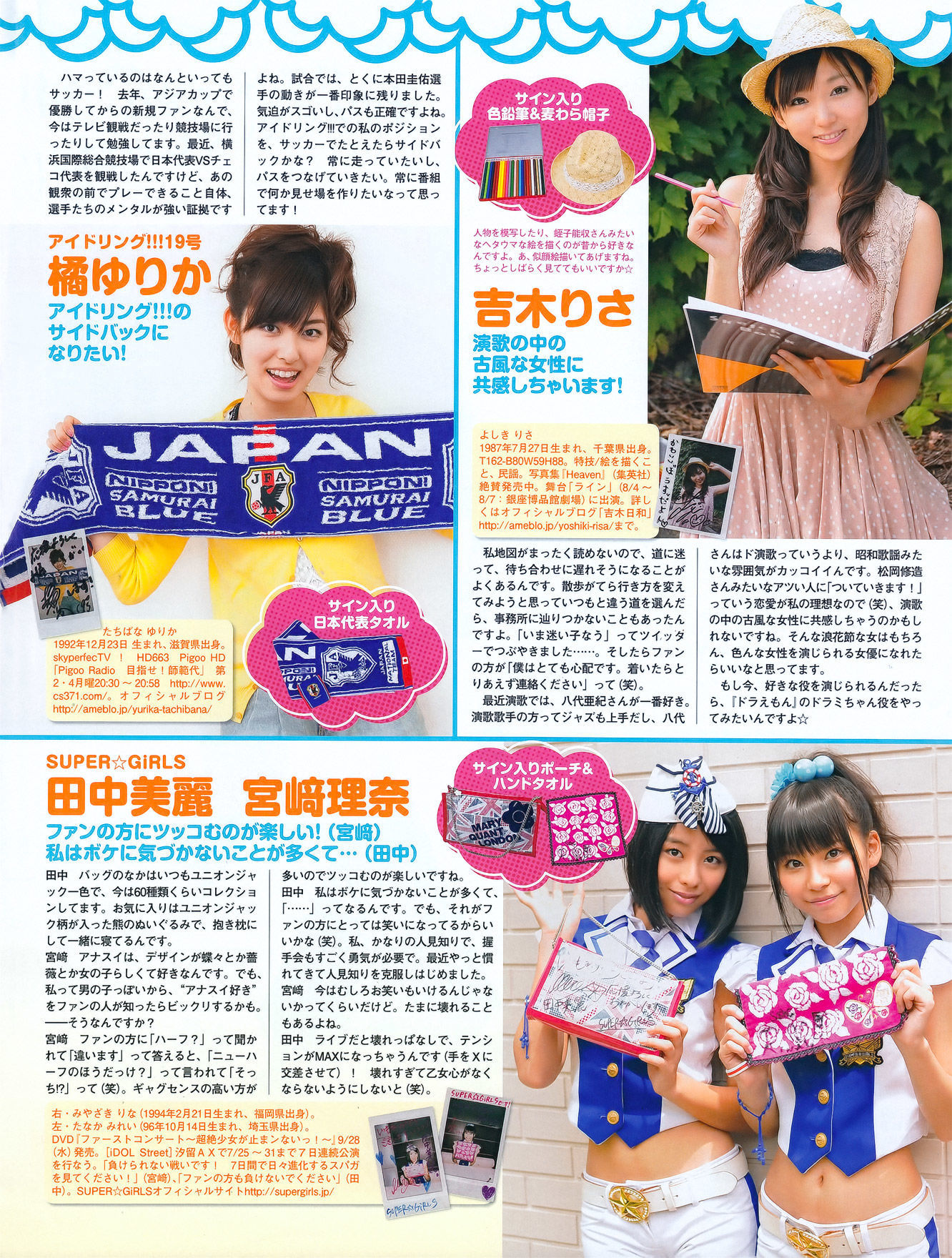 [EX Taishu] 2011年No.08 北原里英 芹娜 KONAN 藤社优美