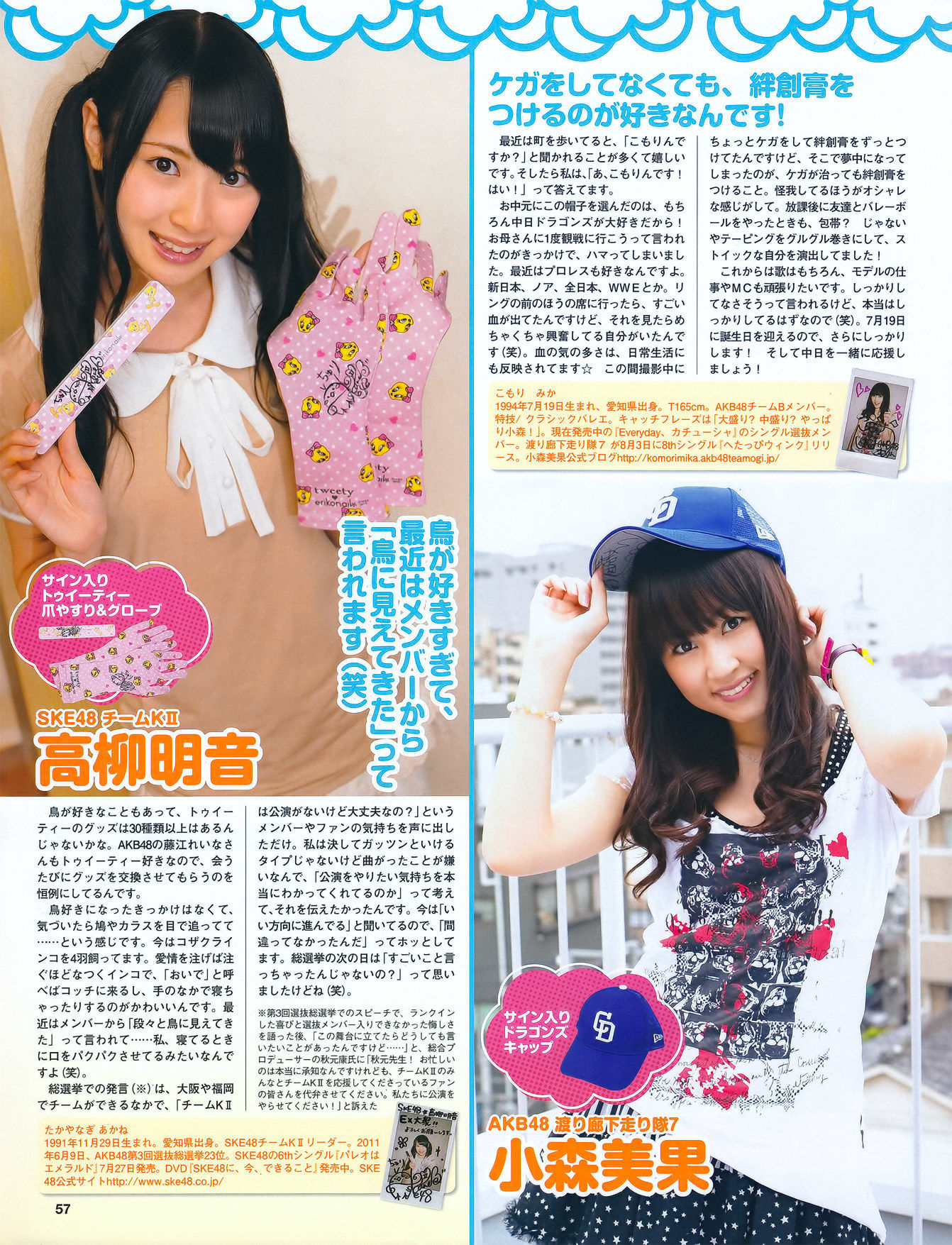 [EX Taishu] 2011年No.08 北原里英 芹娜 KONAN 藤社优美