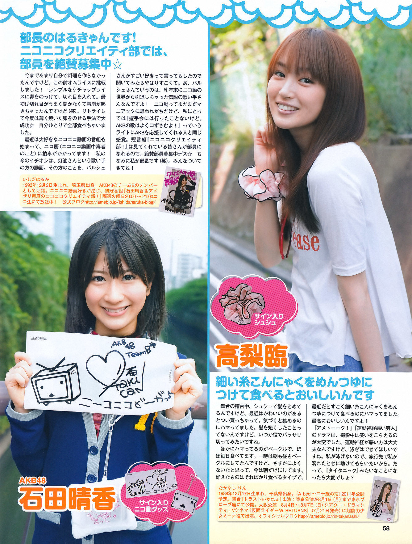 [EX Taishu] 2011年No.08 北原里英 芹娜 KONAN 藤社优美
