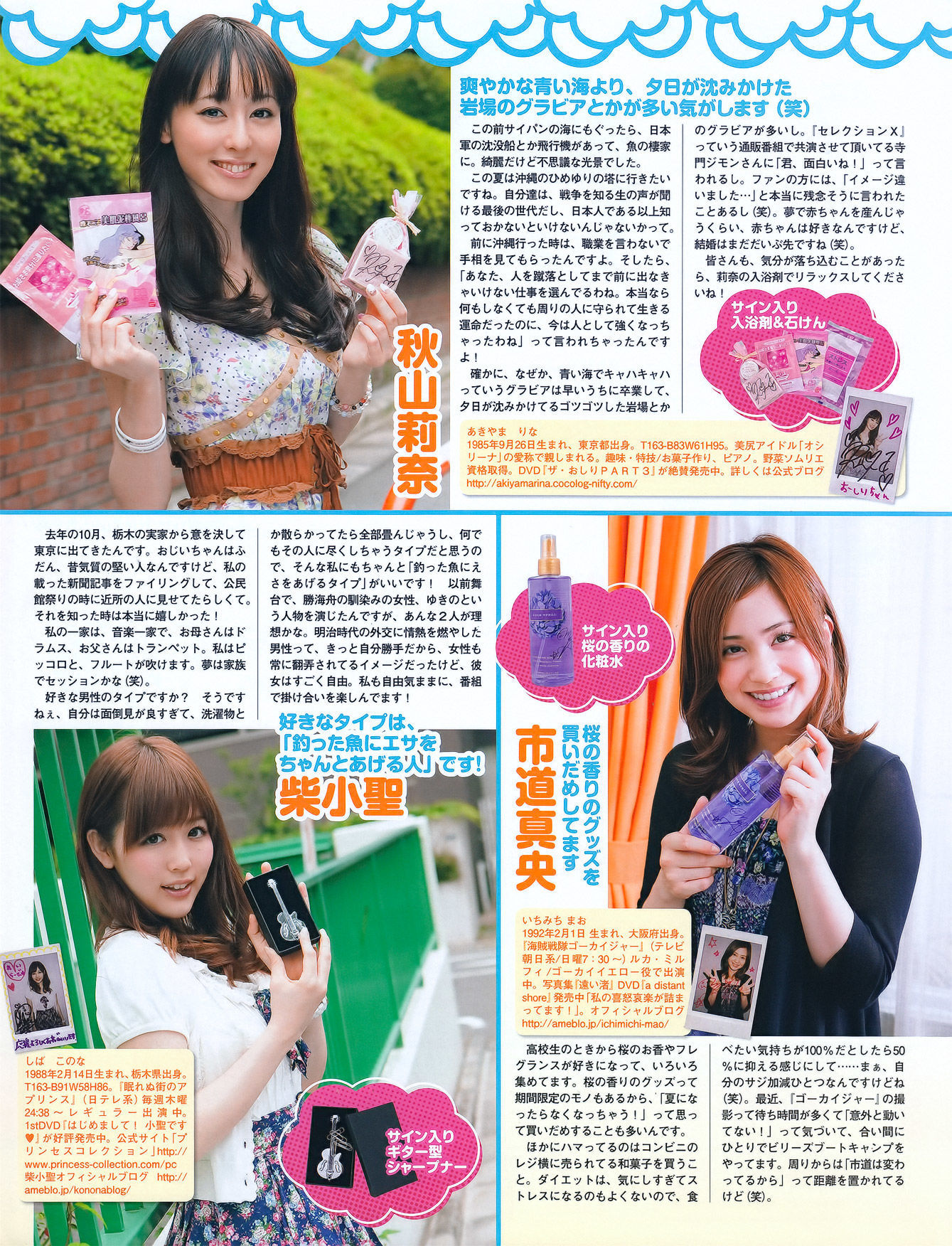 [EX Taishu] 2011年No.08 北原里英 芹娜 KONAN 藤社优美