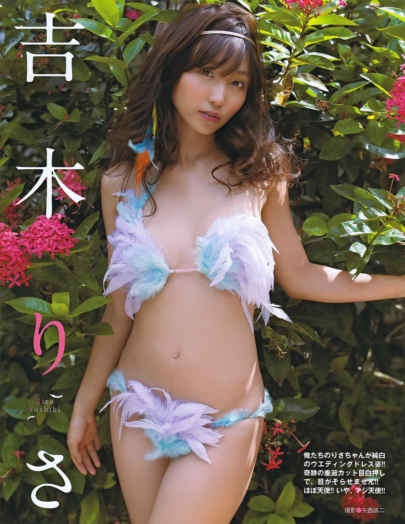 [EX Taishu] 2011年No.11 河西智美 吉木りさ 原幹恵 NMB48 未莉 杉原杏璃 ほしのあき 芹那