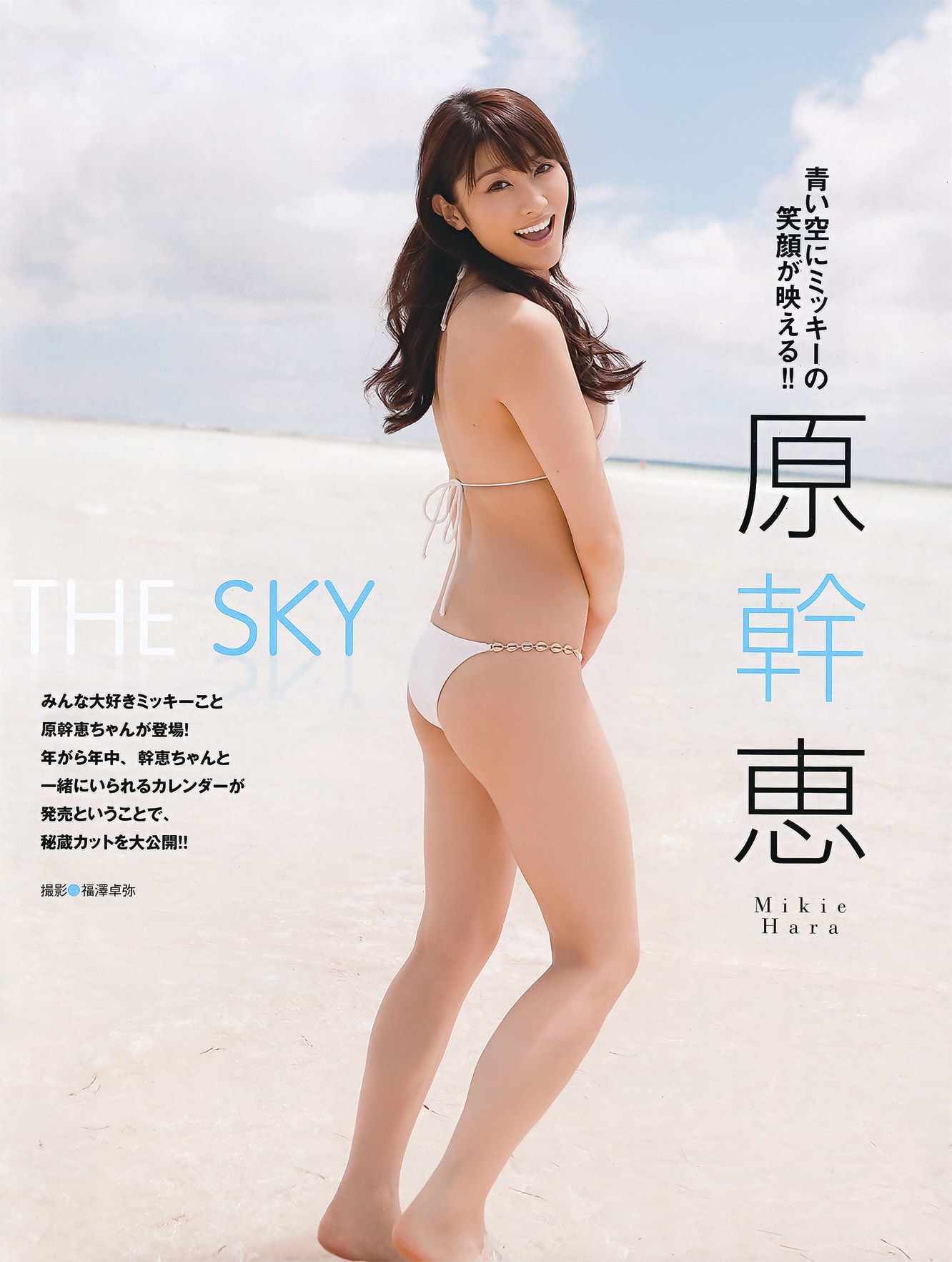 [EX Taishu] 2011年No.11 河西智美 吉木りさ 原幹恵 NMB48 未莉 杉原杏璃 ほしのあき 芹那
