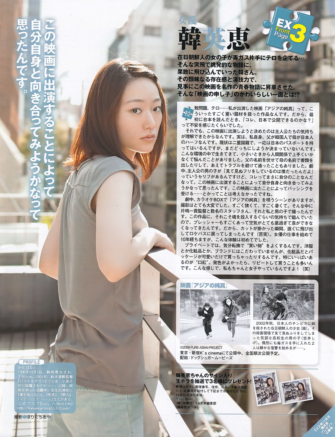 [EX Taishu] 2011年No.11 河西智美 吉木りさ 原幹恵 NMB48 未莉 杉原杏璃 ほしのあき 芹那