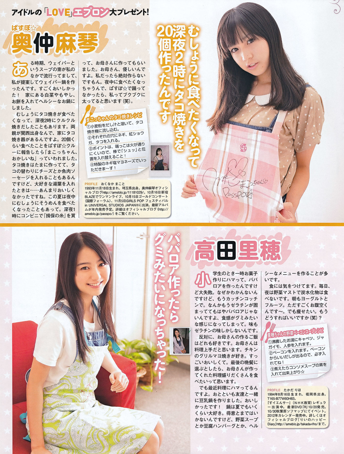 [EX Taishu] 2011年No.11 河西智美 吉木りさ 原幹恵 NMB48 未莉 杉原杏璃 ほしのあき 芹那
