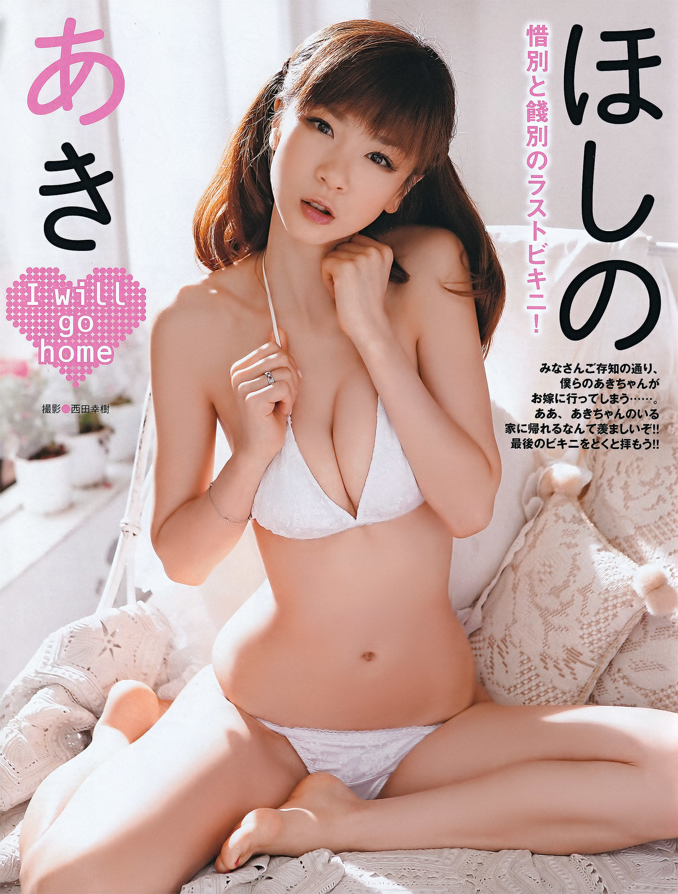 [EX Taishu] 2011年No.11 河西智美 吉木りさ 原幹恵 NMB48 未莉 杉原杏璃 ほしのあき 芹那