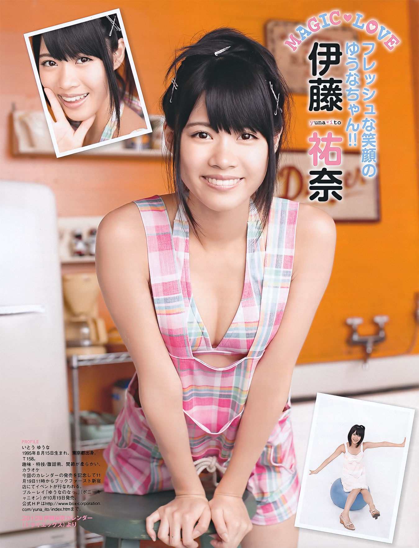 [EX Taishu] 2011年No.11 河西智美 吉木りさ 原幹恵 NMB48 未莉 杉原杏璃 ほしのあき 芹那
