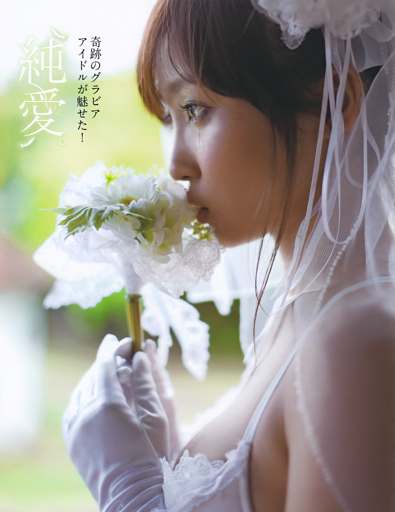 [EX Taishu] 2011年No.11 河西智美 吉木りさ 原幹恵 NMB48 未莉 杉原杏璃 ほしのあき 芹那