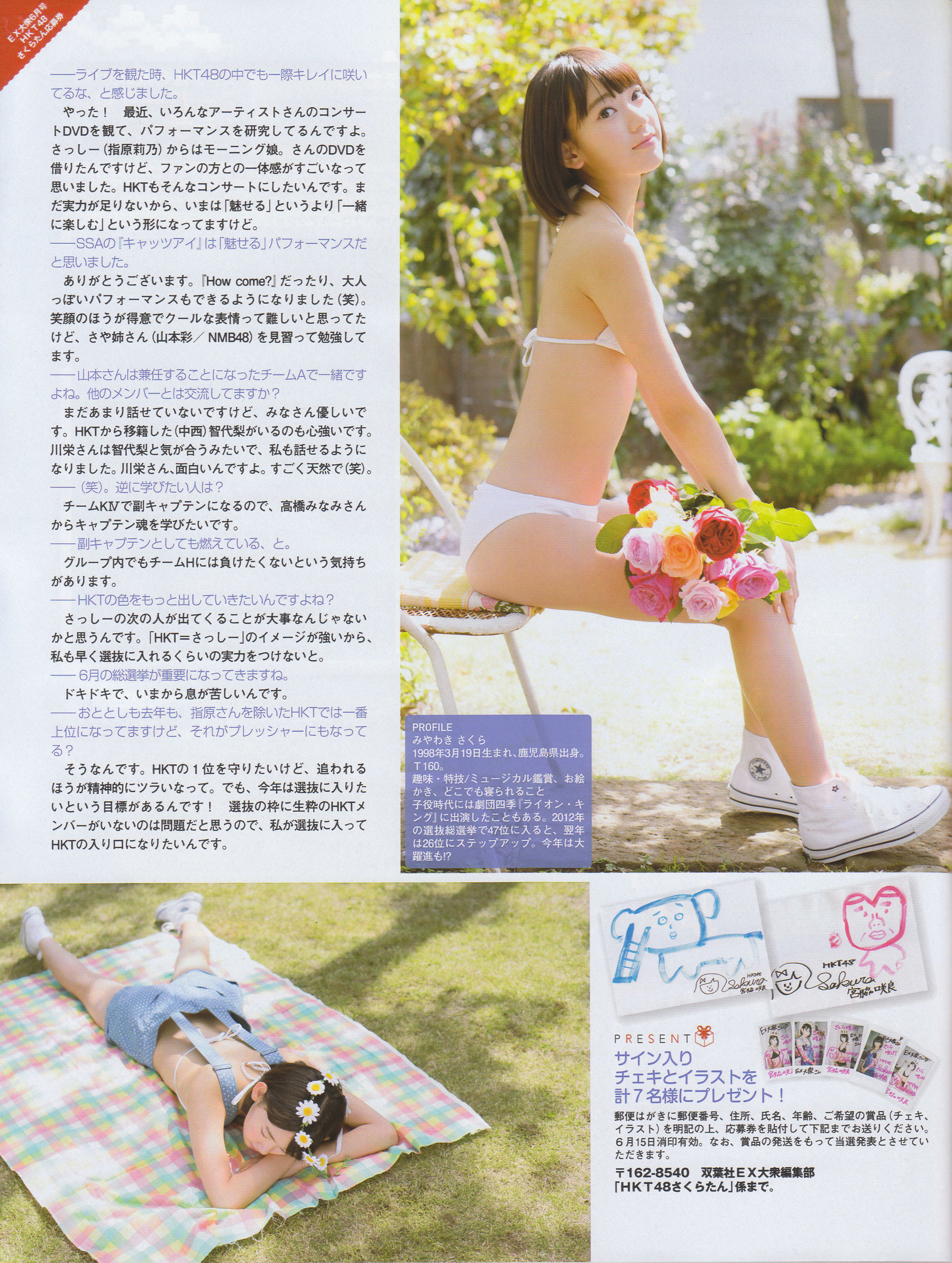 [EX Taishu] 2014年No.06 横山由依 宮脇咲良 松村沙友理