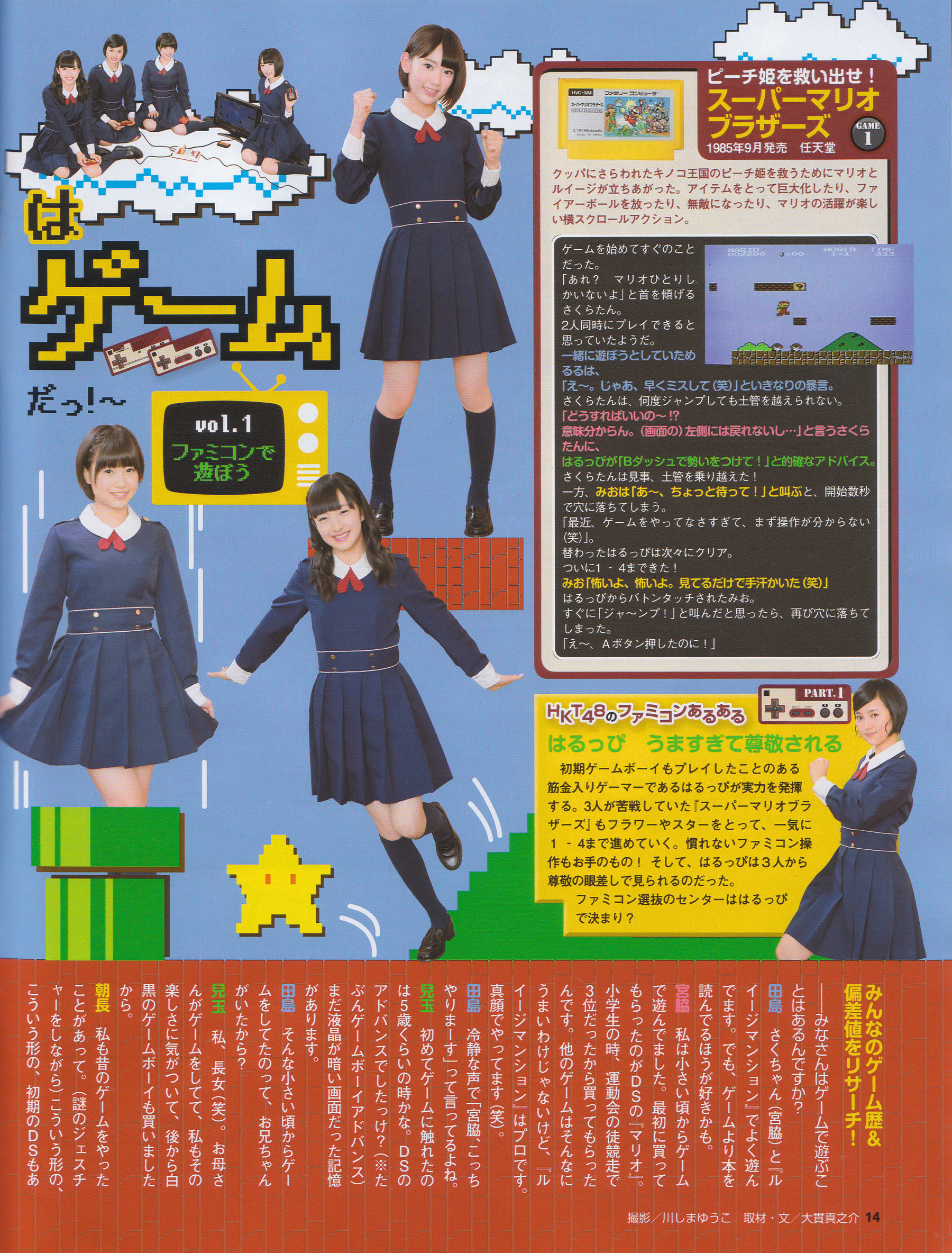 [EX Taishu] 2014年No.06 横山由依 宮脇咲良 松村沙友理