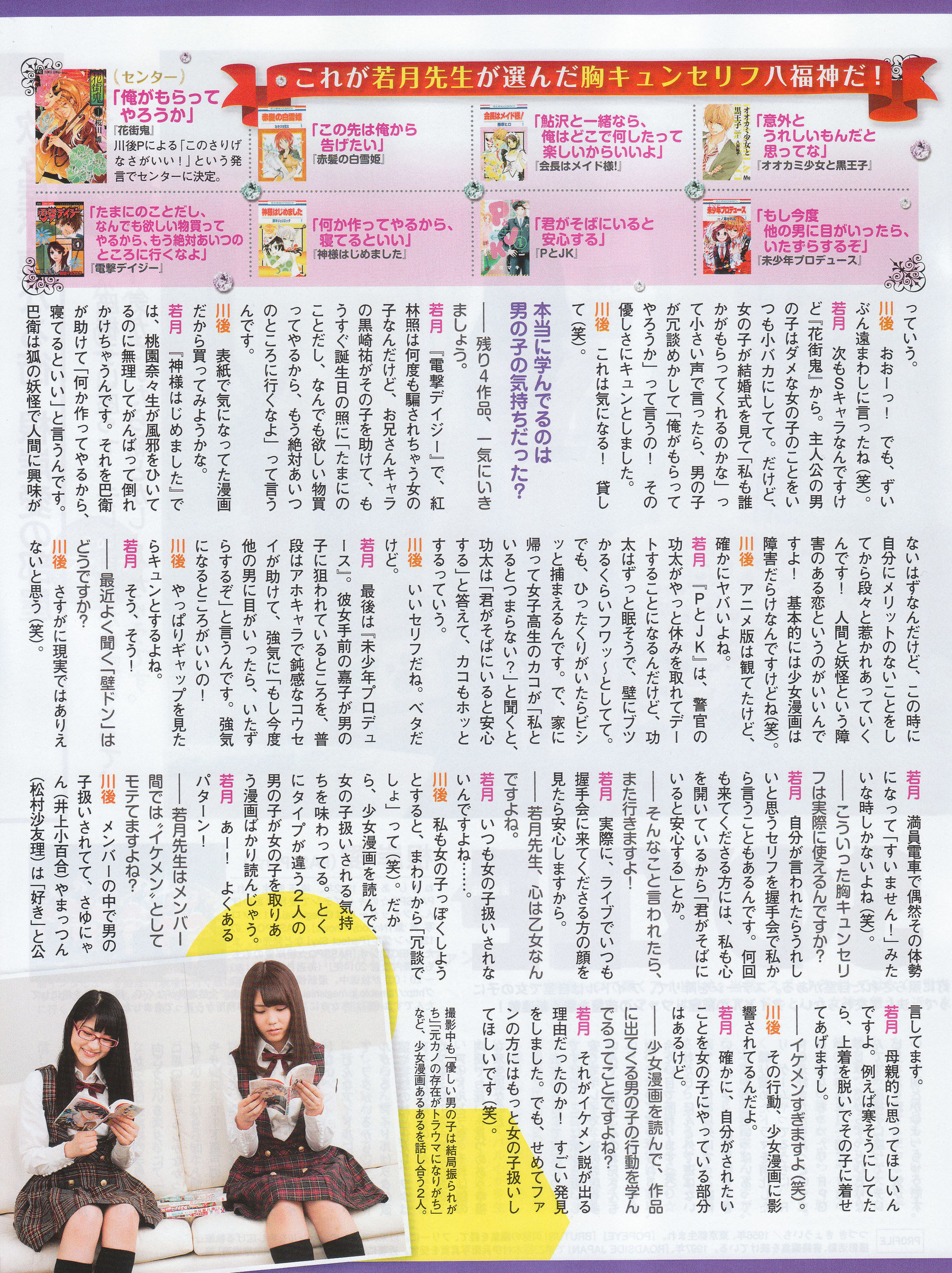[EX Taishu] 2014年No.06 横山由依 宮脇咲良 松村沙友理