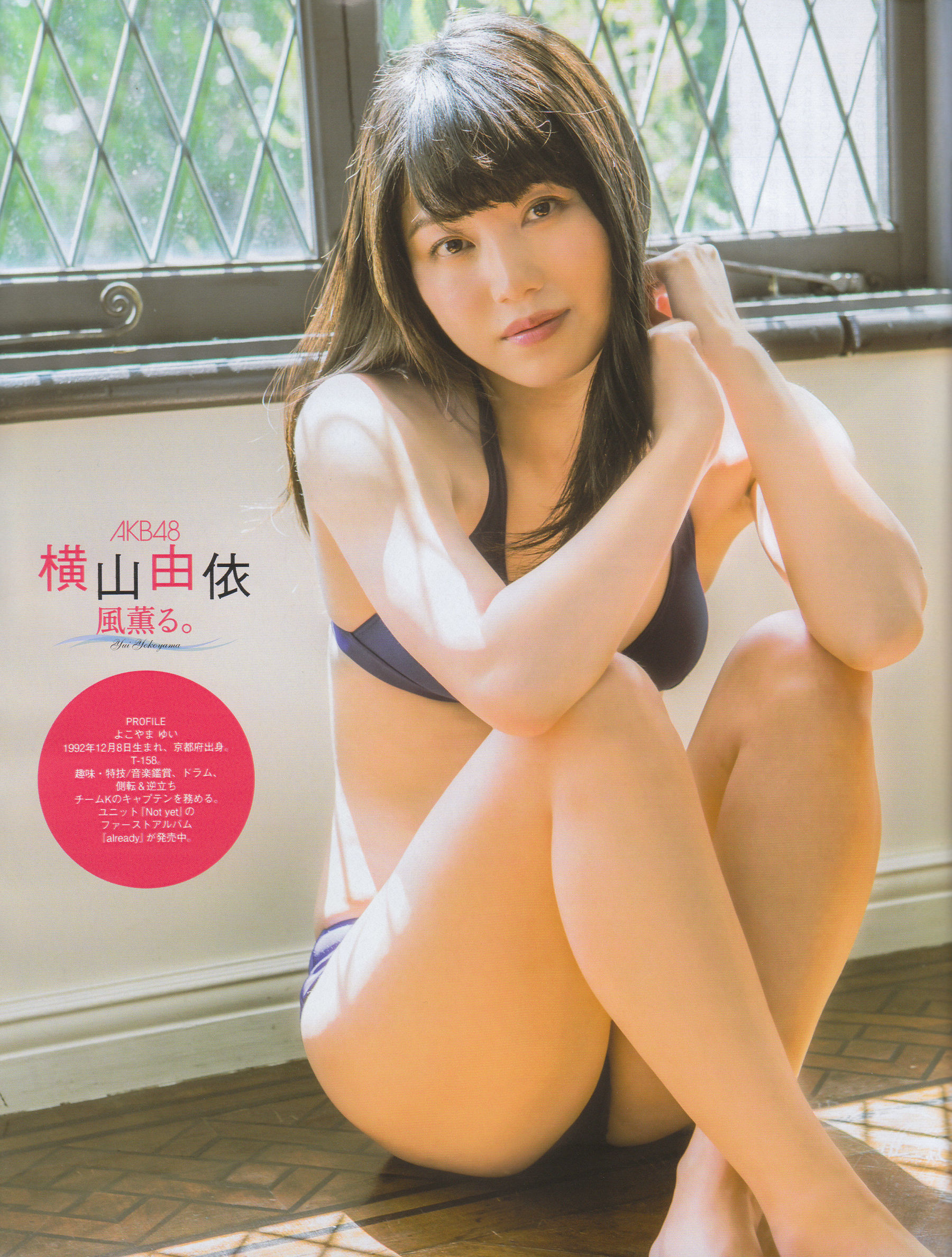 [EX Taishu] 2014年No.06 横山由依 宮脇咲良 松村沙友理