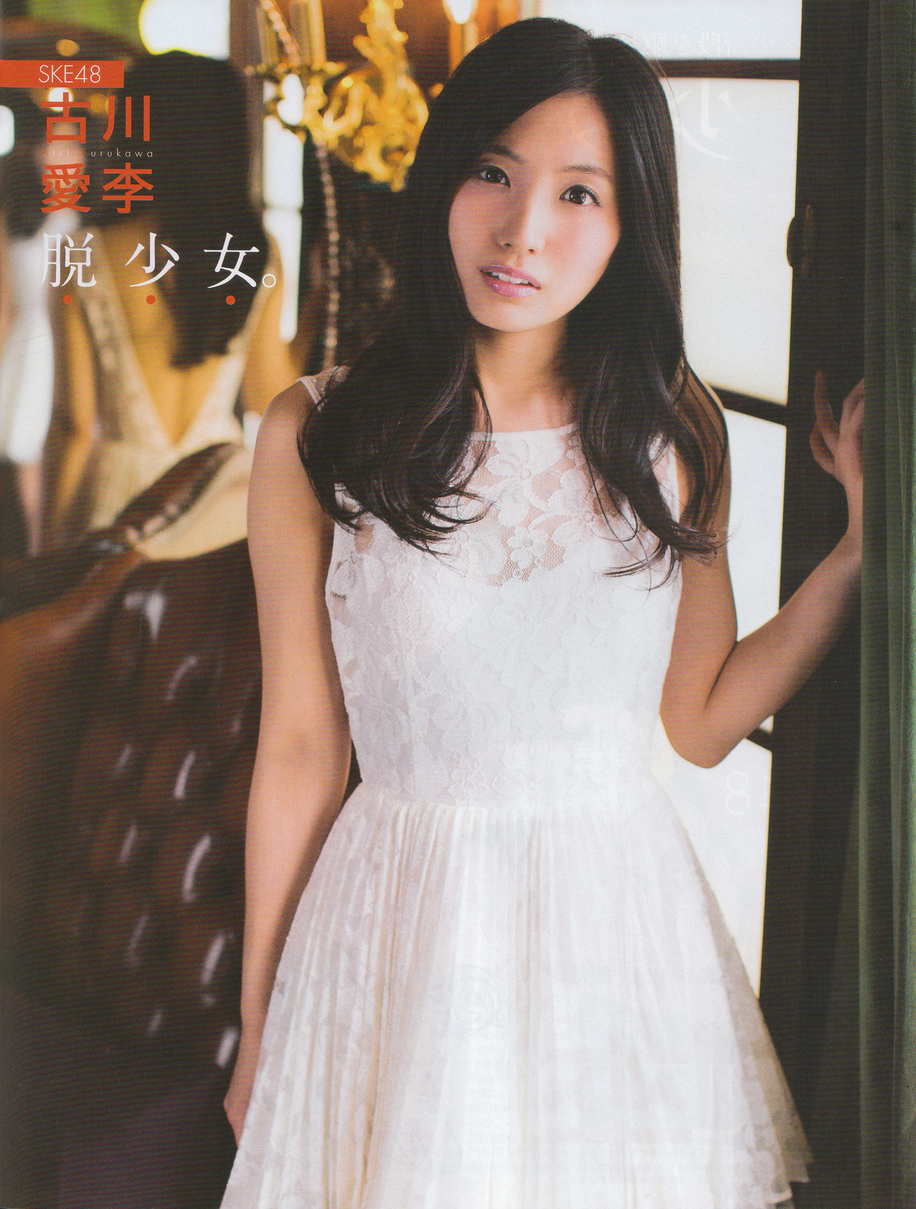 [EX Taishu] 2014年No.07 白石麻衣 大场美奈 古川愛李 佐藤聖羅
