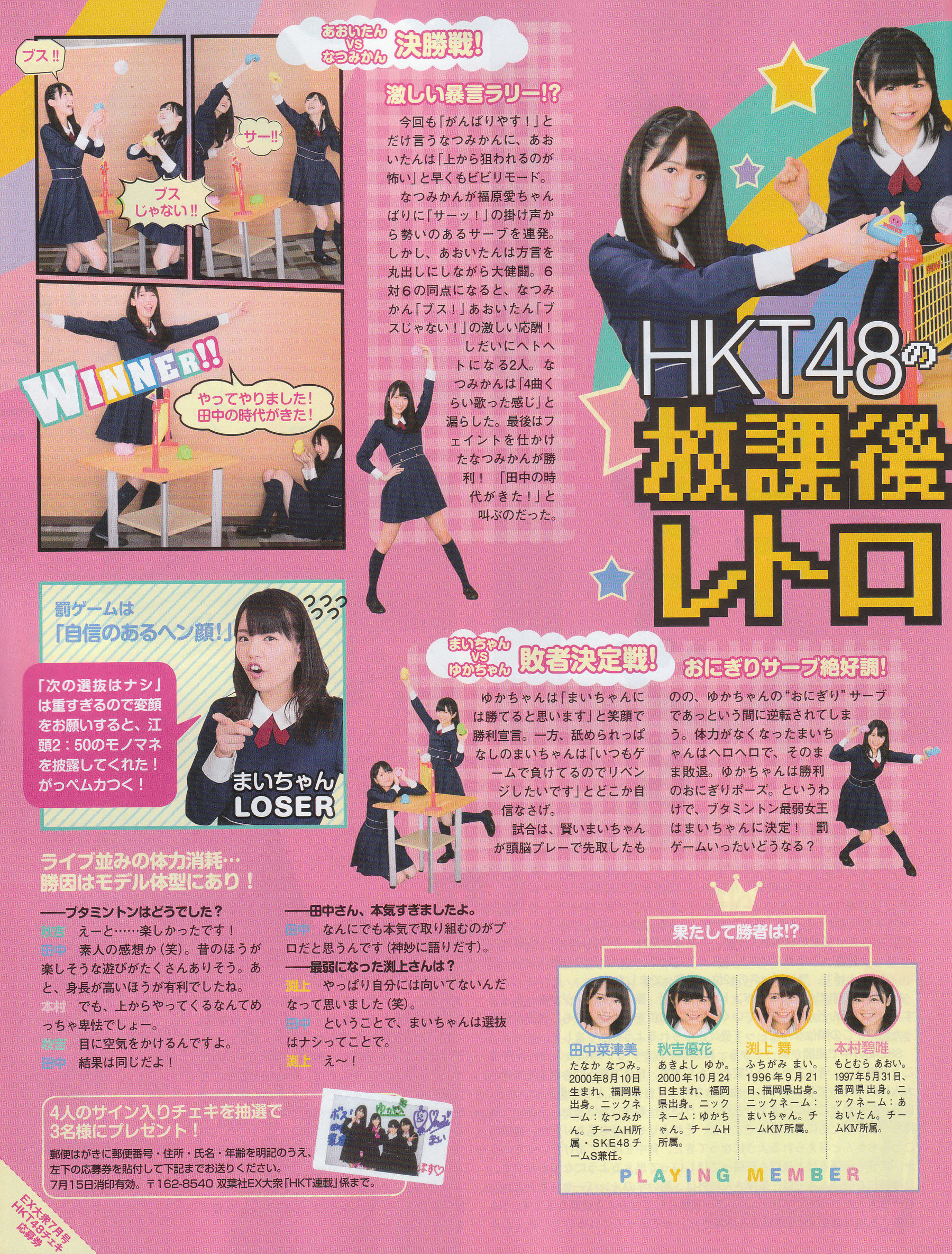 [EX Taishu] 2014年No.07 白石麻衣 大场美奈 古川愛李 佐藤聖羅