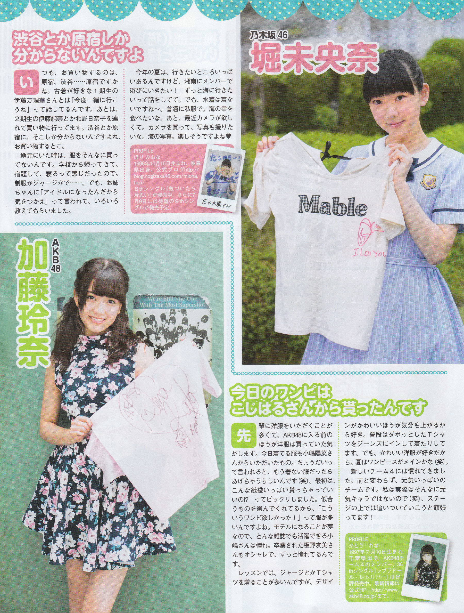[EX Taishu] 2014年No.07 白石麻衣 大场美奈 古川愛李 佐藤聖羅