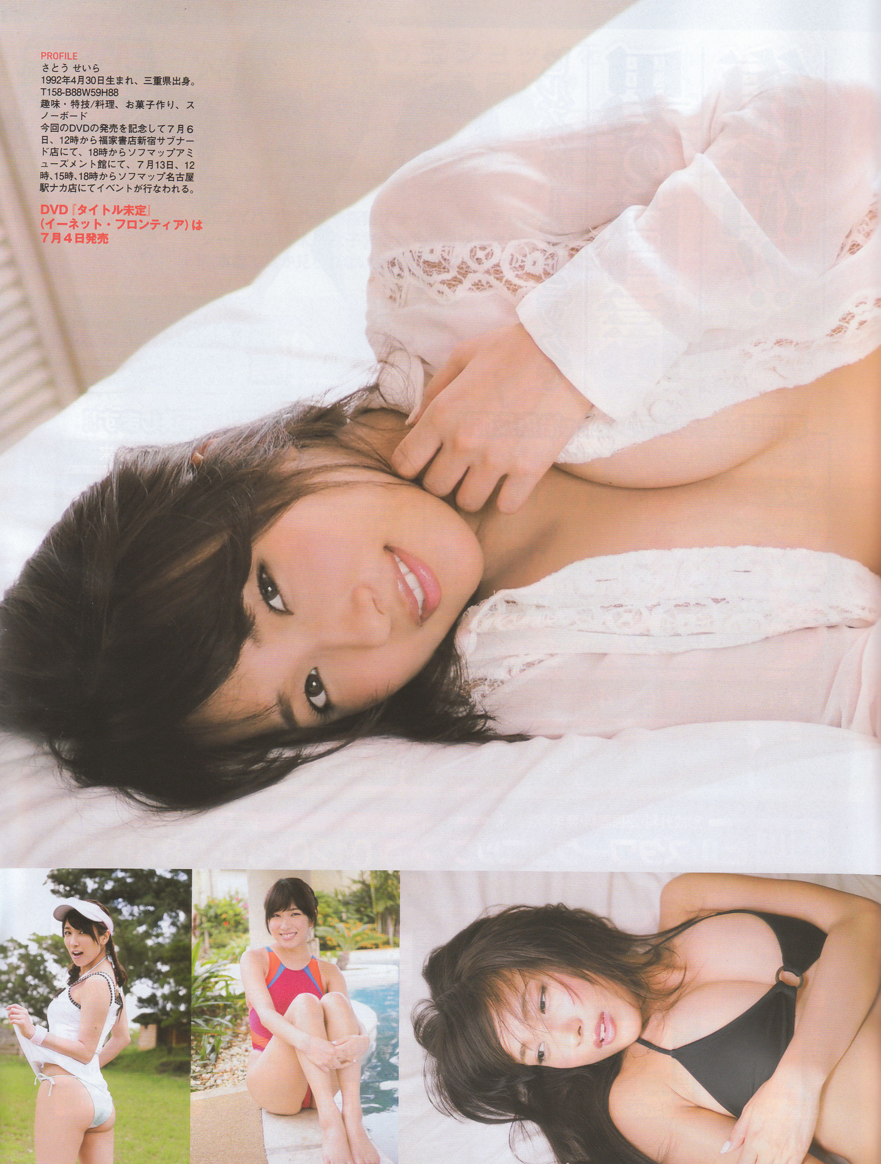 [EX Taishu] 2014年No.07 白石麻衣 大场美奈 古川愛李 佐藤聖羅