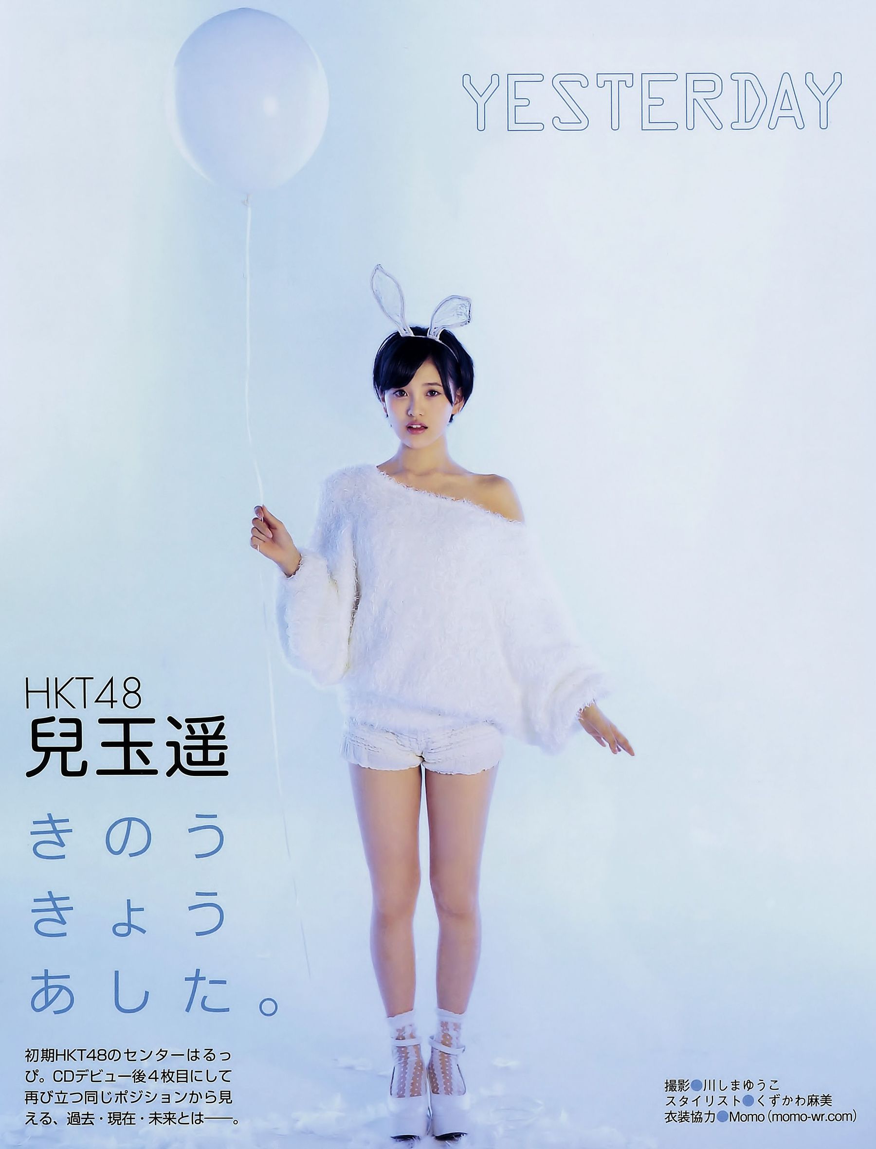 [EX Taishu] 2014年No.11 白石麻衣 西野七瀬 兒玉遥 大和田南那