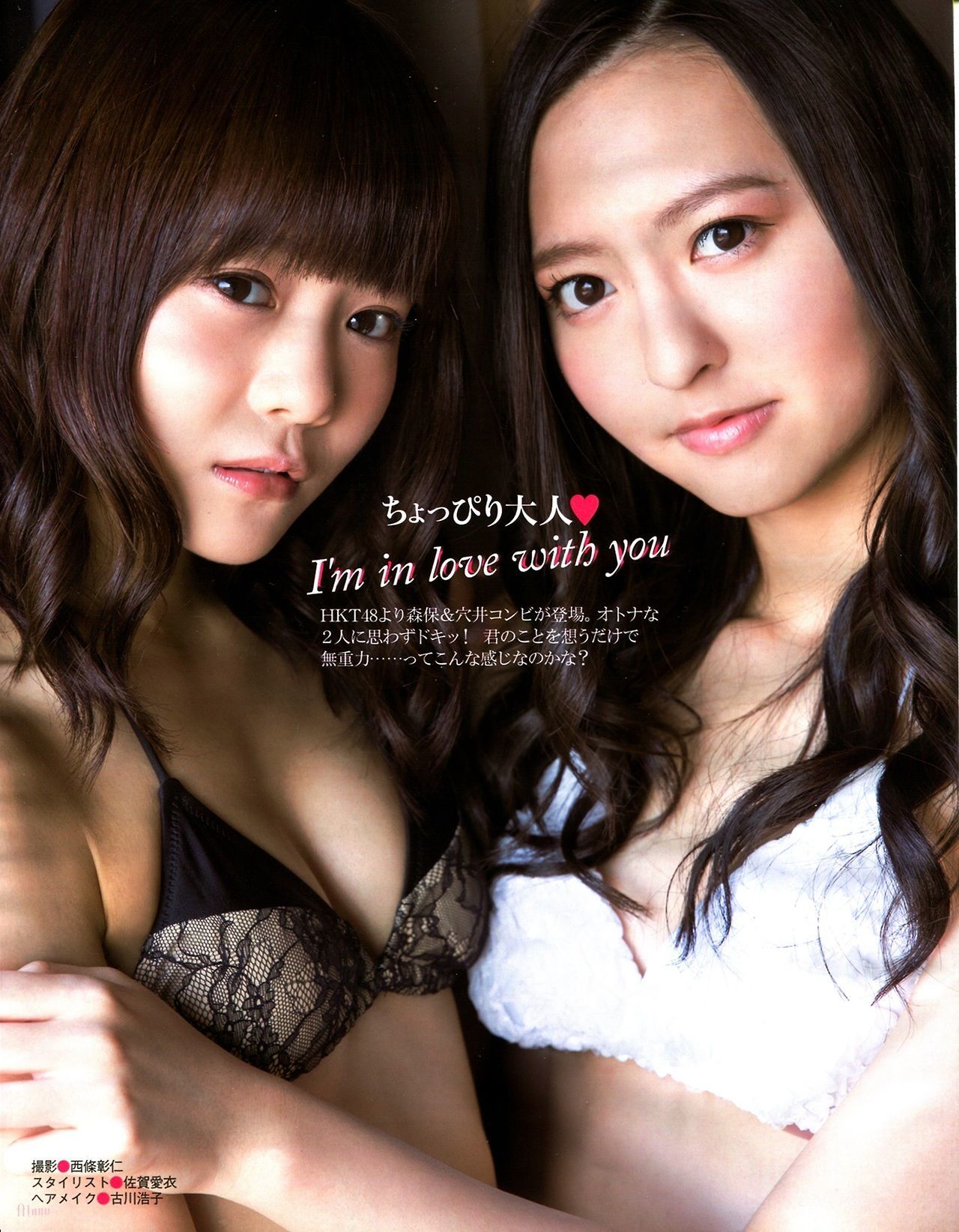 [EX Taishu] 2014年No.12 宮脇咲良 森保まどか 穴井千尋