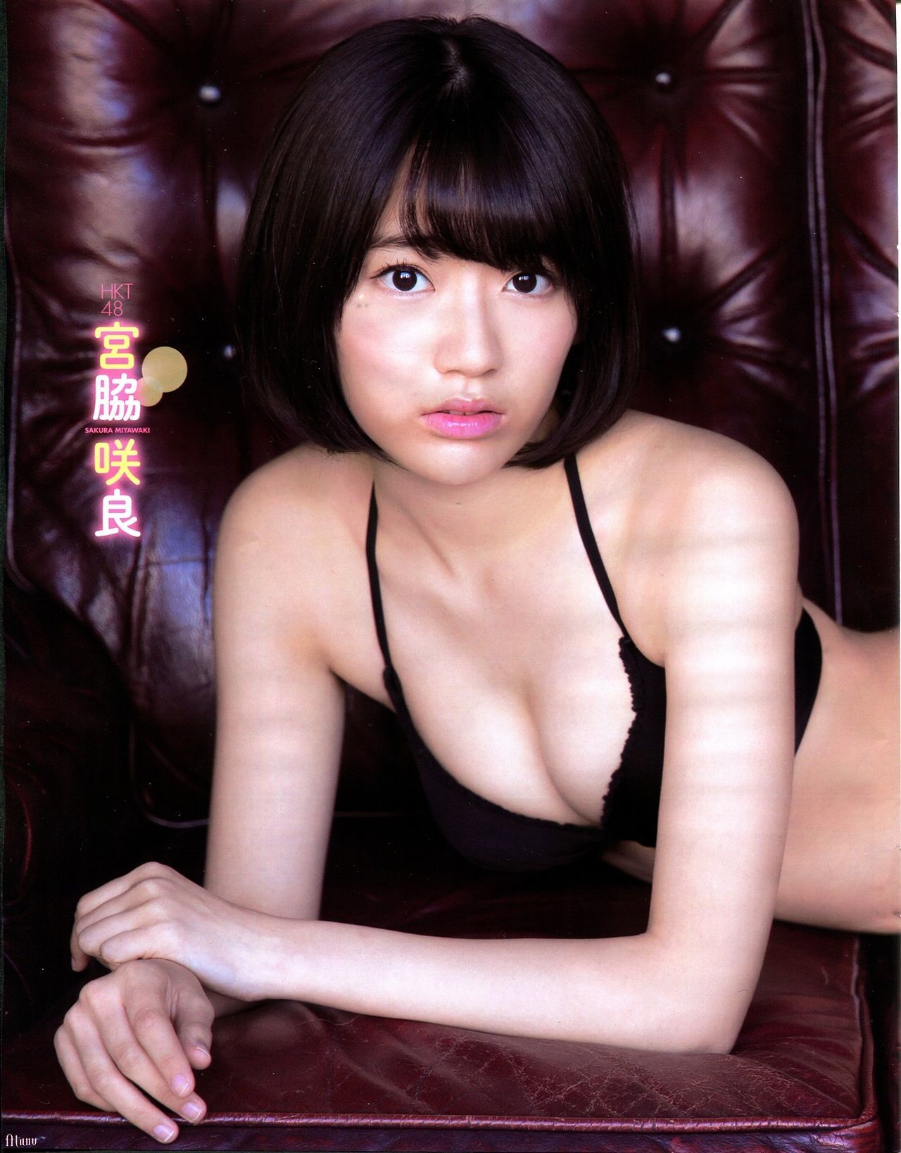 [EX Taishu] 2014年No.12 宮脇咲良 森保まどか 穴井千尋