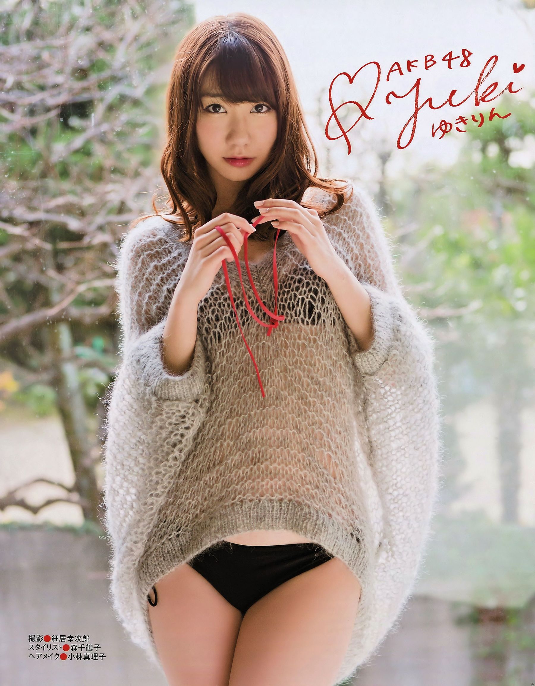 [EX Taishu] 2015年NO.01&02 渡辺美優紀 柏木由紀 朝長美桜