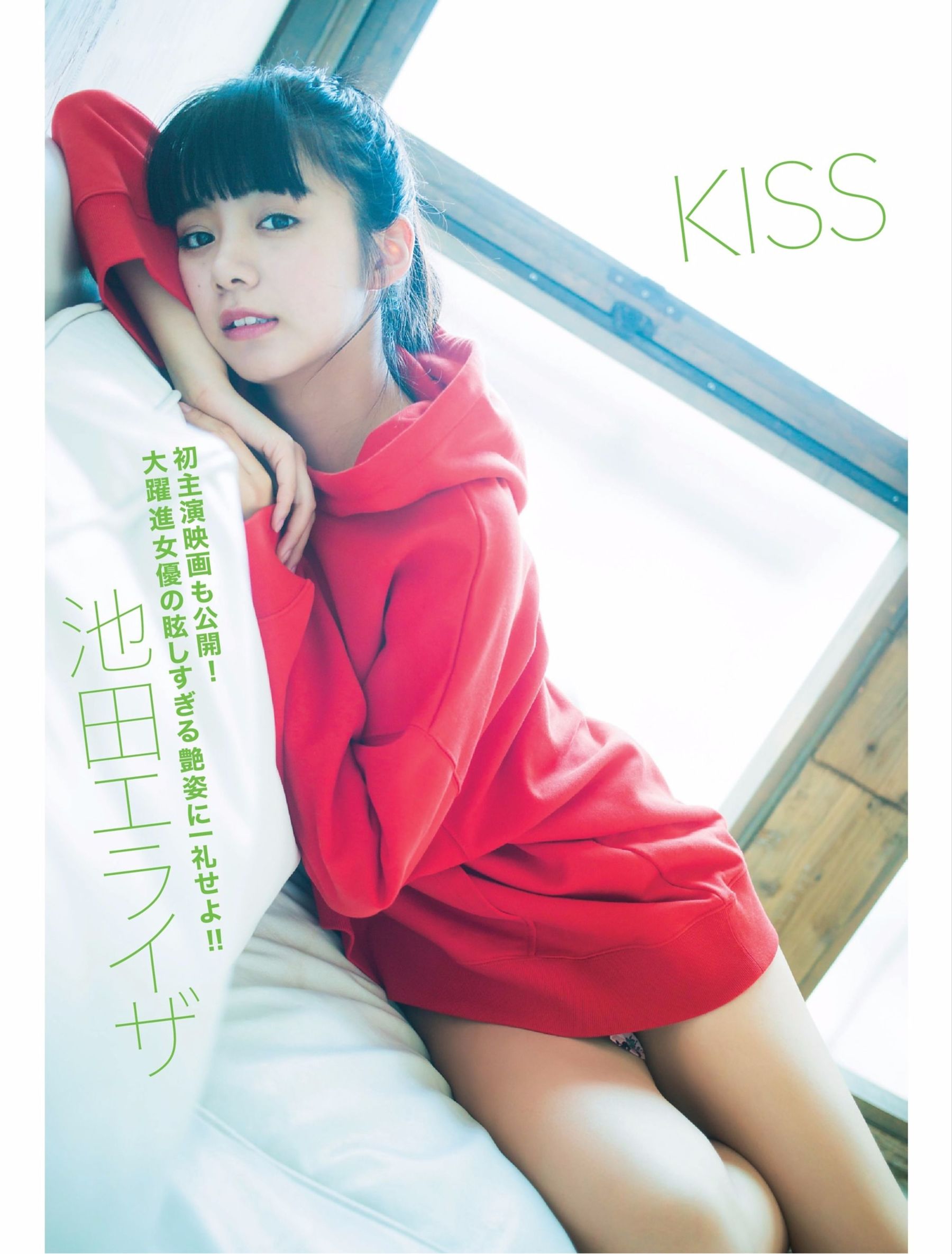 [FLASH DIAMOND] 2017.11.10 桥本梨菜 松井珠理奈 浅川梨奈 向井地美音 佐久间由衣 山崎真実