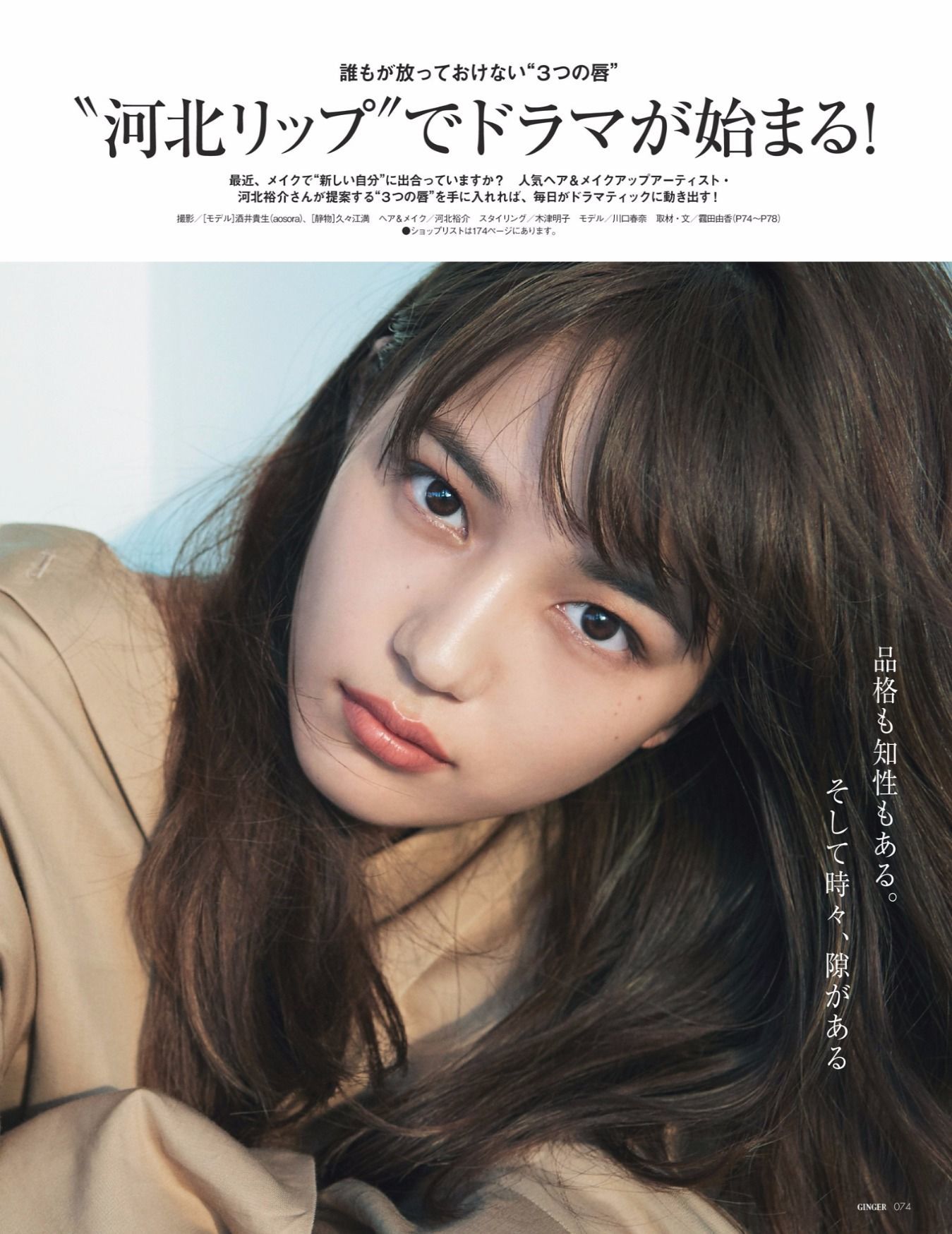 [FLASH DIAMOND] 2017.11.10 桥本梨菜 松井珠理奈 浅川梨奈 向井地美音 佐久间由衣 山崎真実