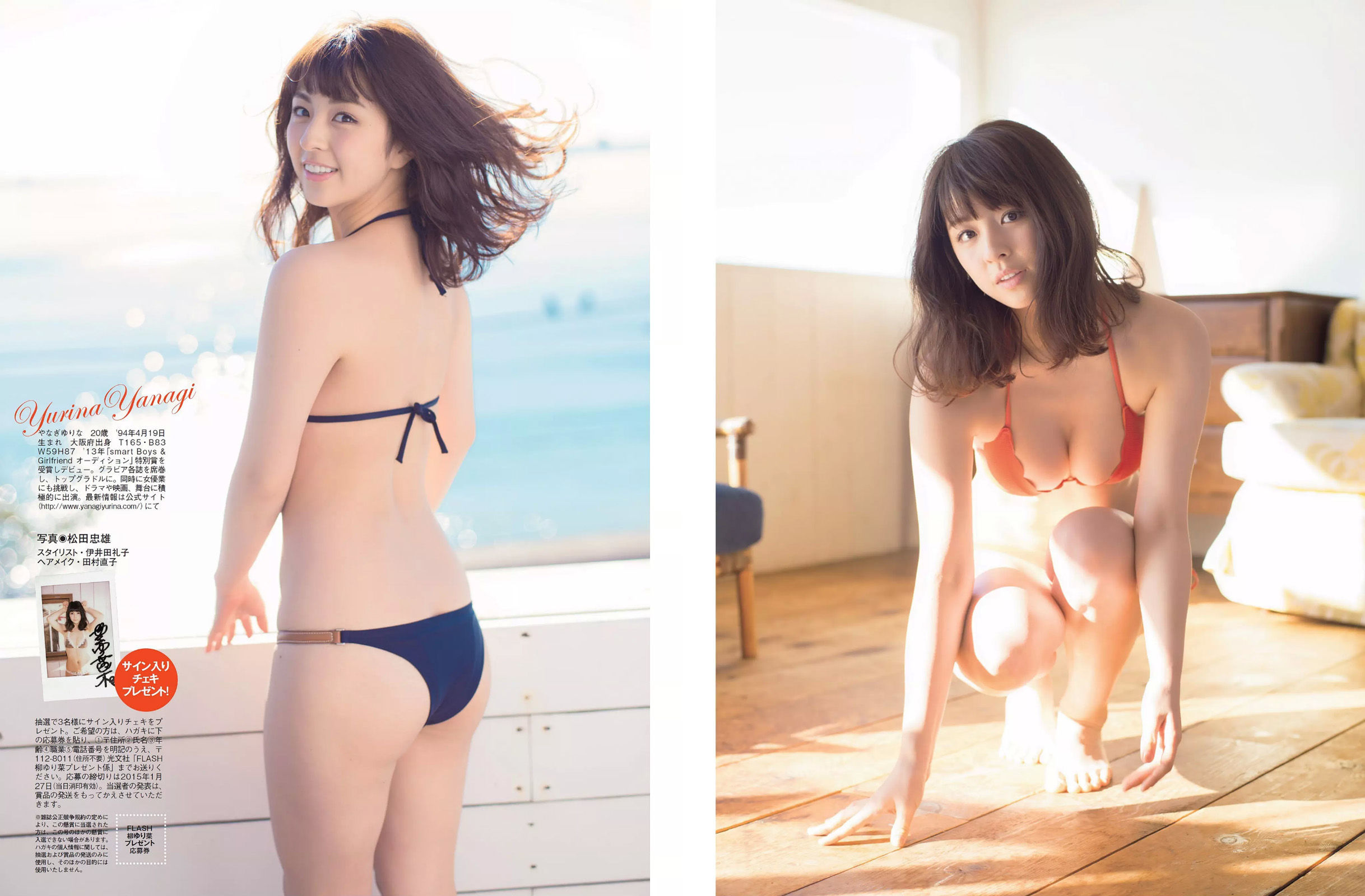 [FLASH] 2015.02.03 柳ゆり菜 中村愛美 紗倉まな 斉藤由貴 尾崎礼香 雨宮める