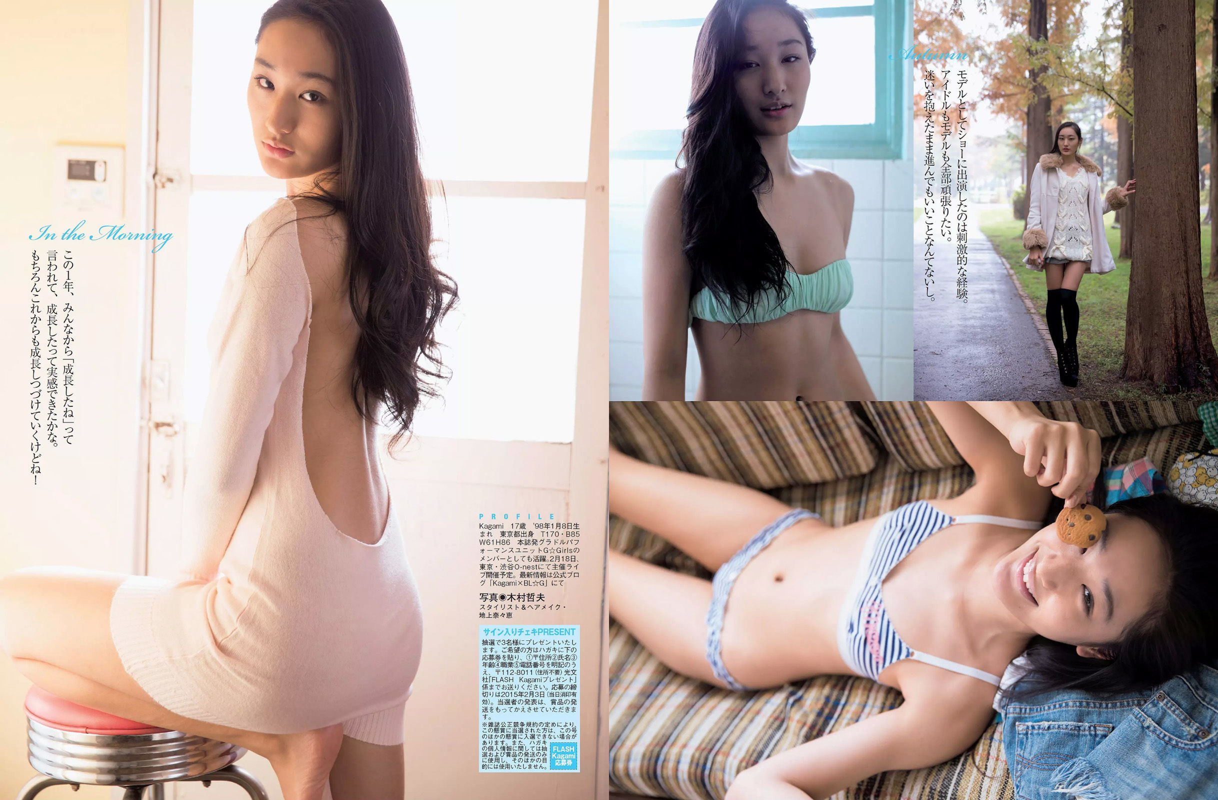 [FLASH] 2015.02.10 宮澤佐江 西条美咲 Kagami 半井小絵 仁支川峰子