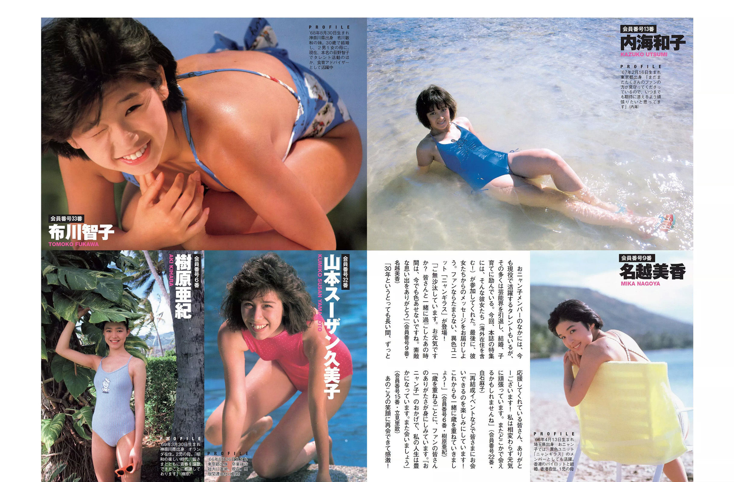[FLASH] 2015.03.10 マギー 市川由衣 あべみほ 長谷直美