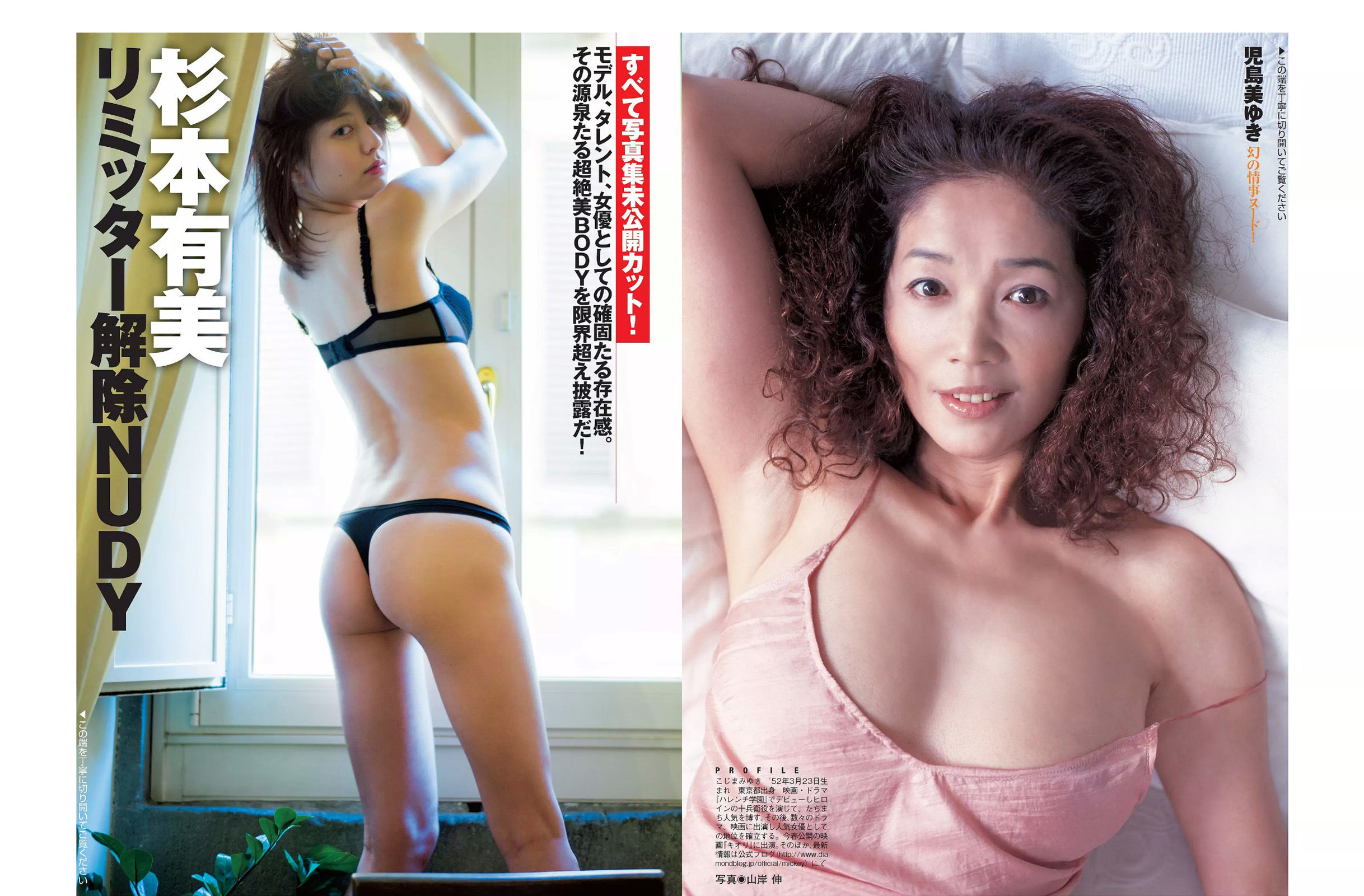 [FLASH] 2015.03.17 山地まり 児島美ゆき 杉本有美 星乃まおり