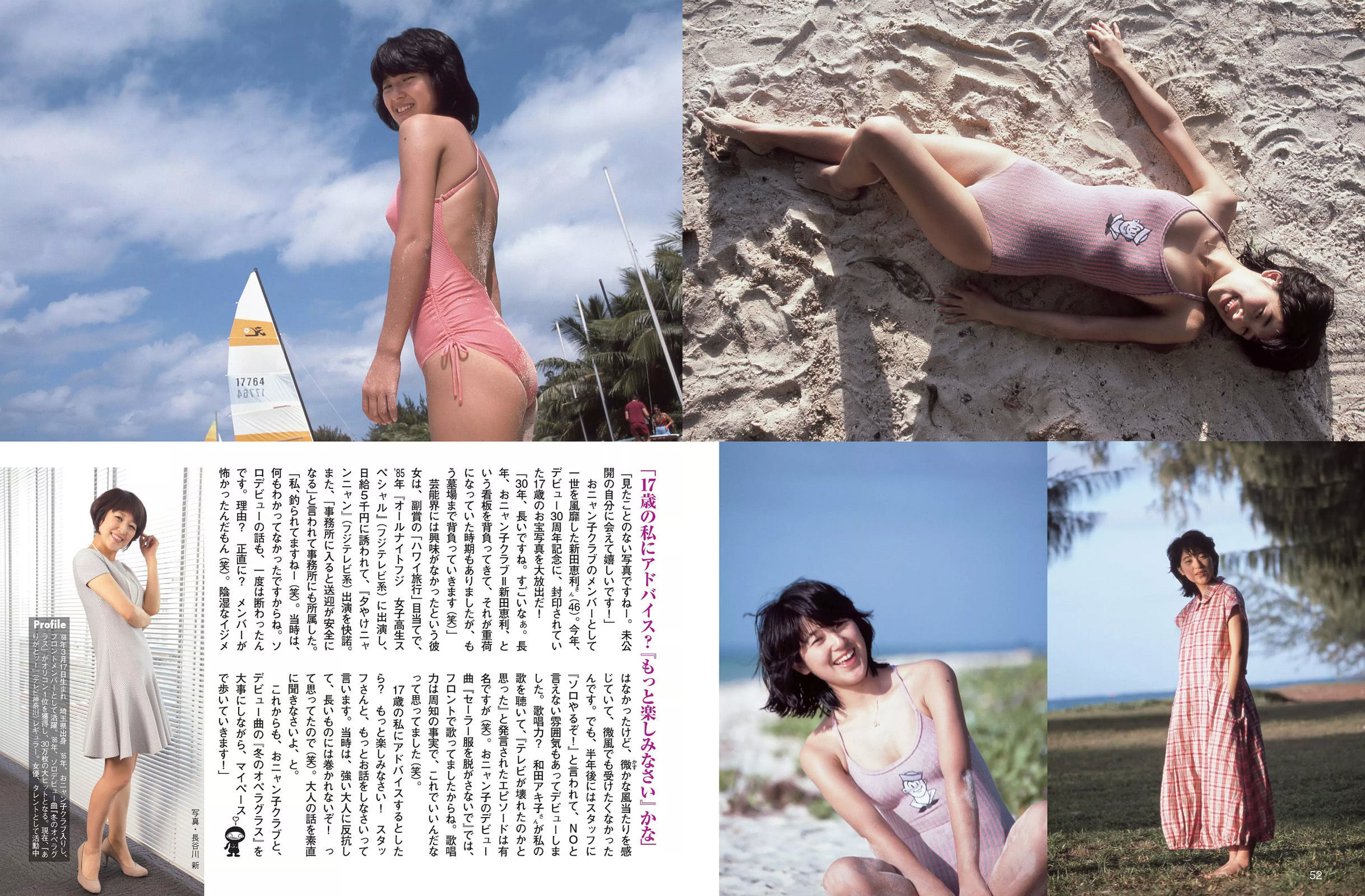 [FLASH] 2015.03.31 石橋杏奈 橋本マナミ 上原亜衣 新田恵利 清水みさと 森下まゆみ