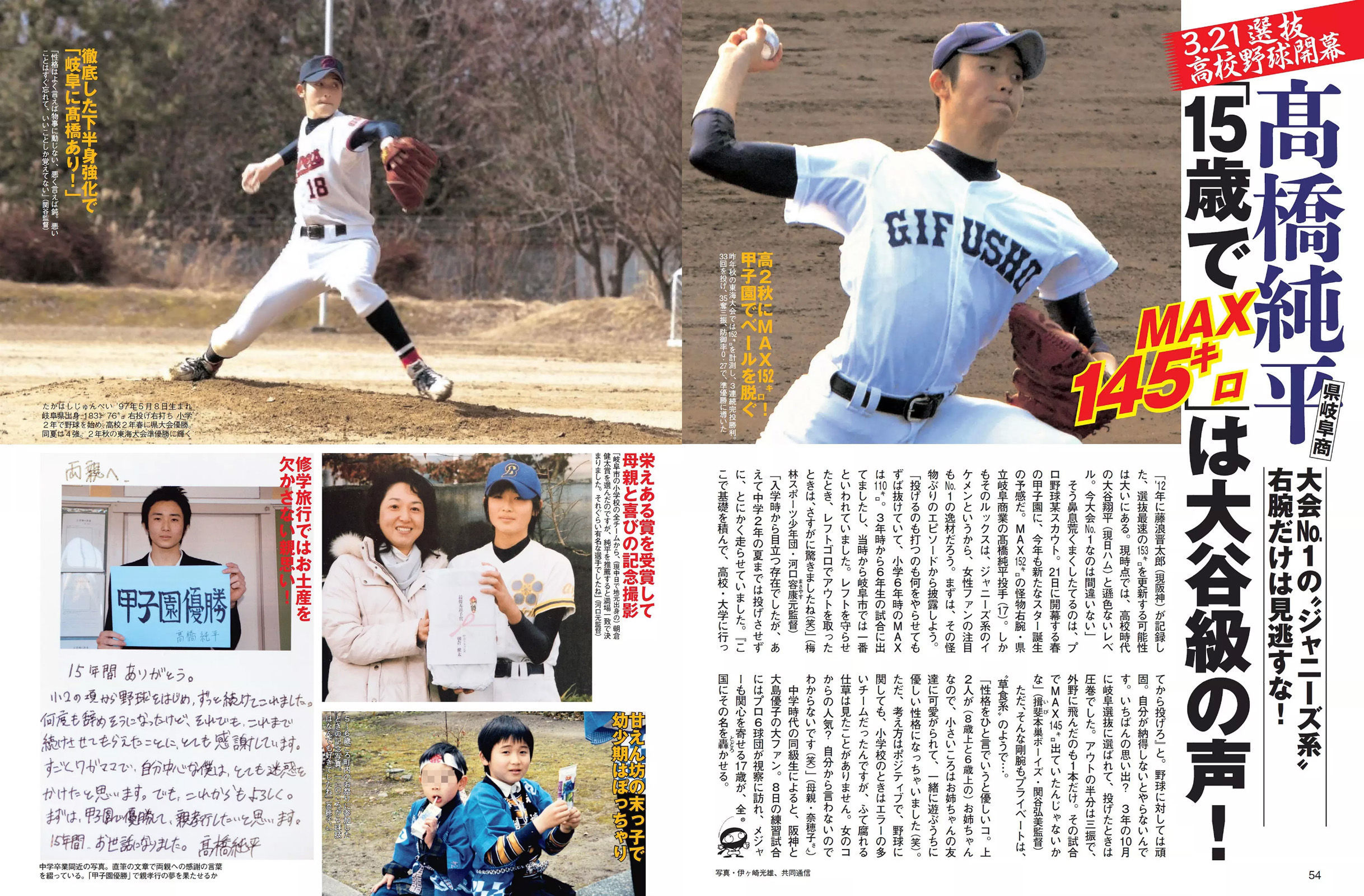 [FLASH] 2015.03.31 石橋杏奈 橋本マナミ 上原亜衣 新田恵利 清水みさと 森下まゆみ