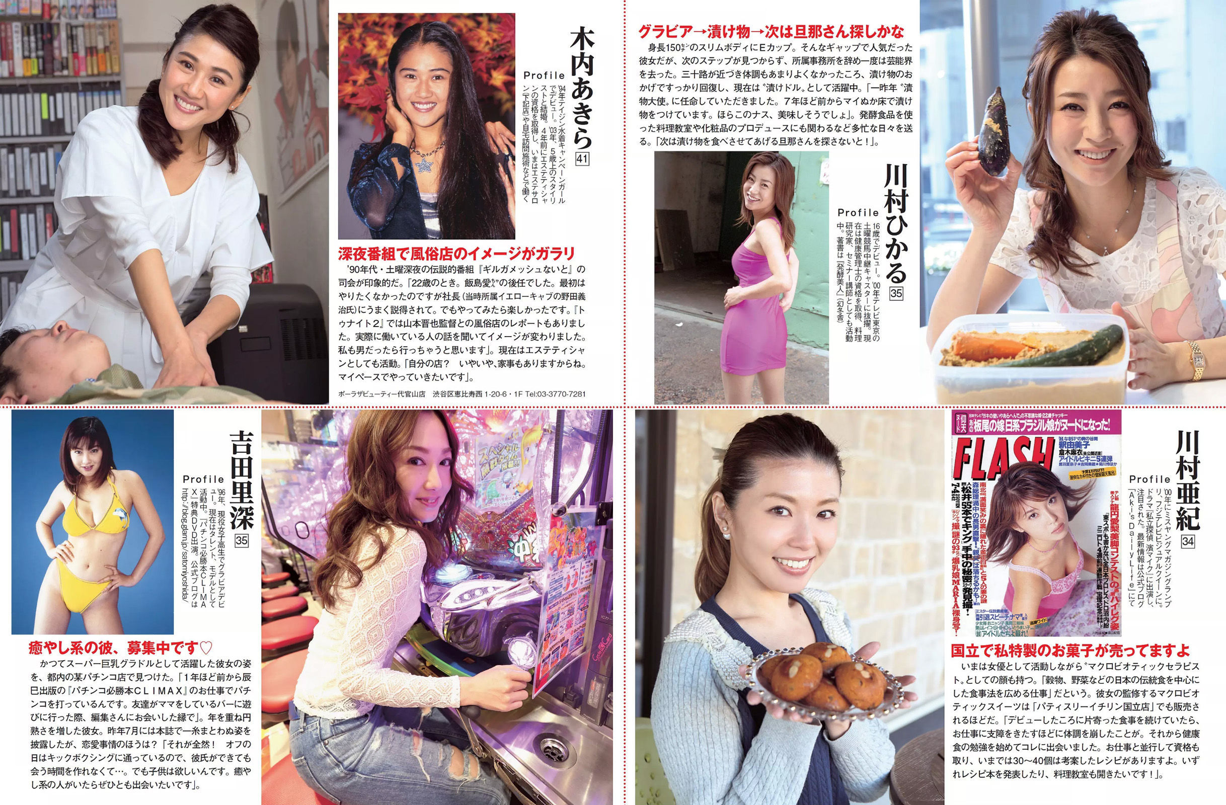 [FLASH] 2015.04.21 久松郁実 平子理沙 石川恋 天使もえ AKB48 澁谷果歩 林みすず 里々佳