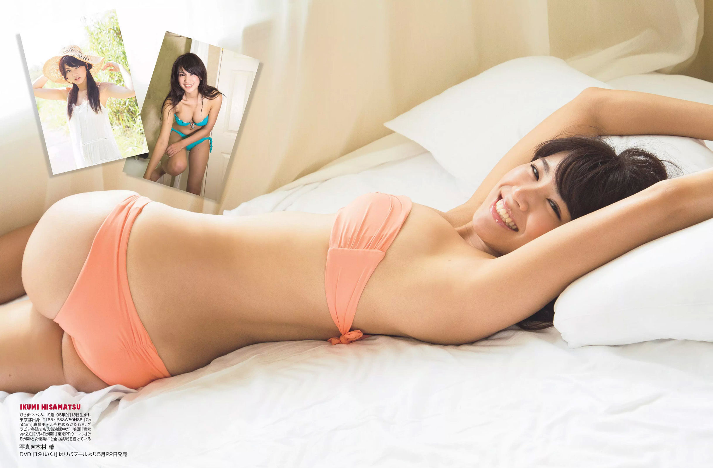 [FLASH] 2015.04.21 久松郁実 平子理沙 石川恋 天使もえ AKB48 澁谷果歩 林みすず 里々佳